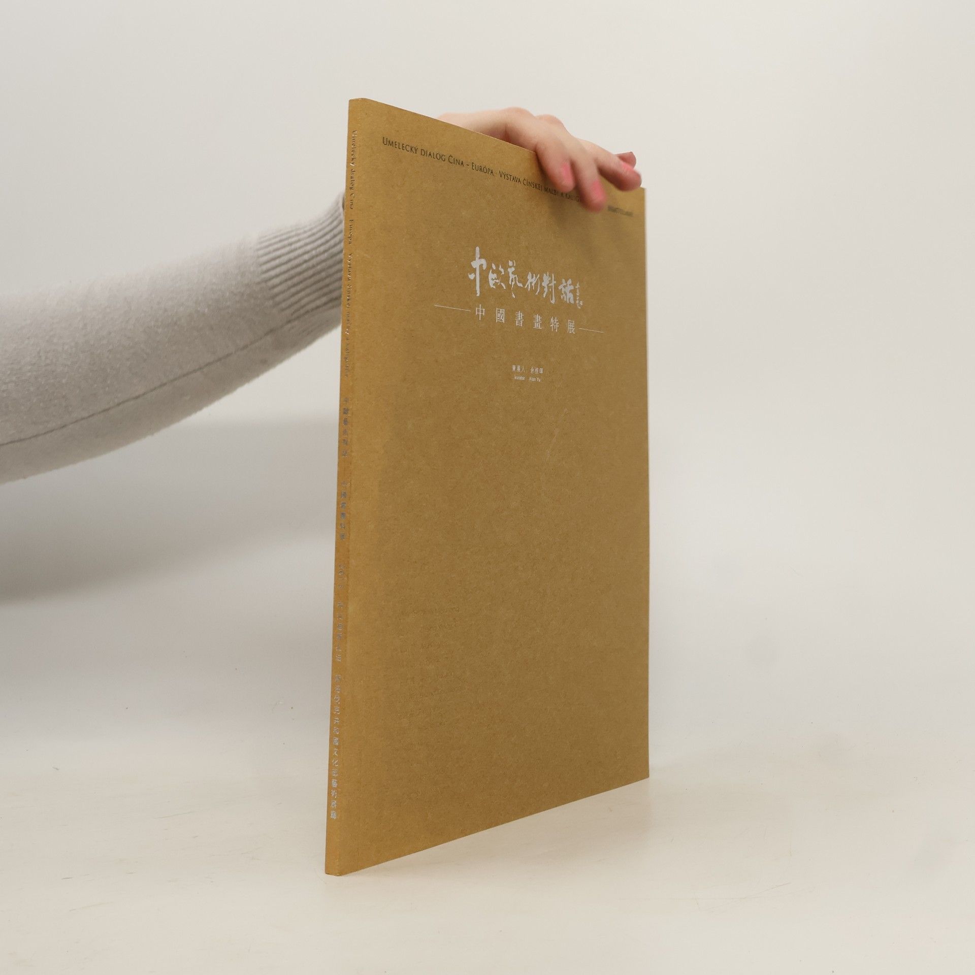 kolektiv Umelecký dialog Čína - Európa 中歐家相對論 中國書畫特展