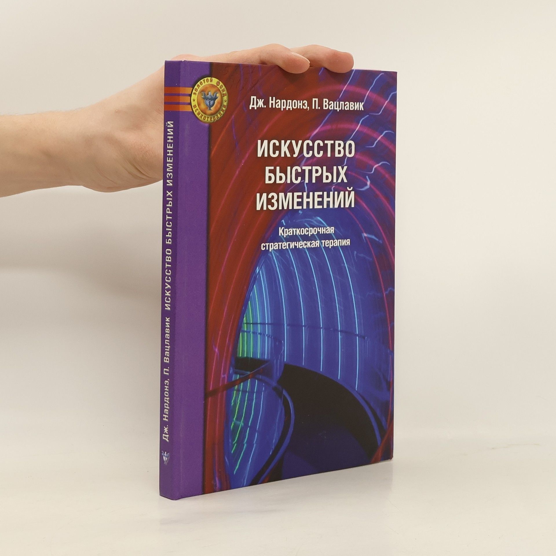 Auteurscollectief Искусство быстрых изменений