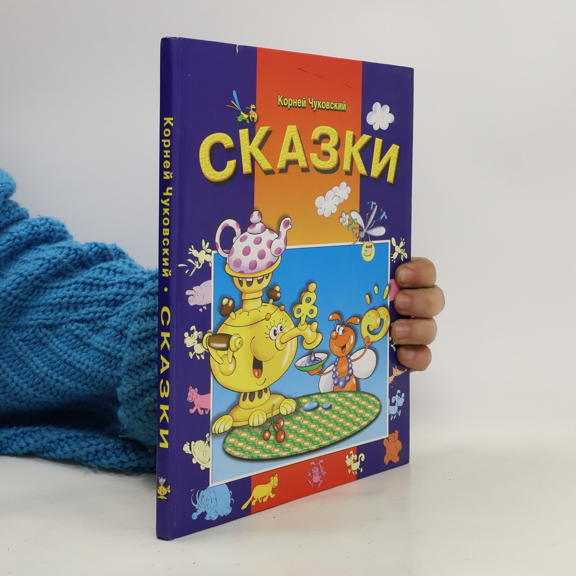 Kornei Chukovskii Сказки