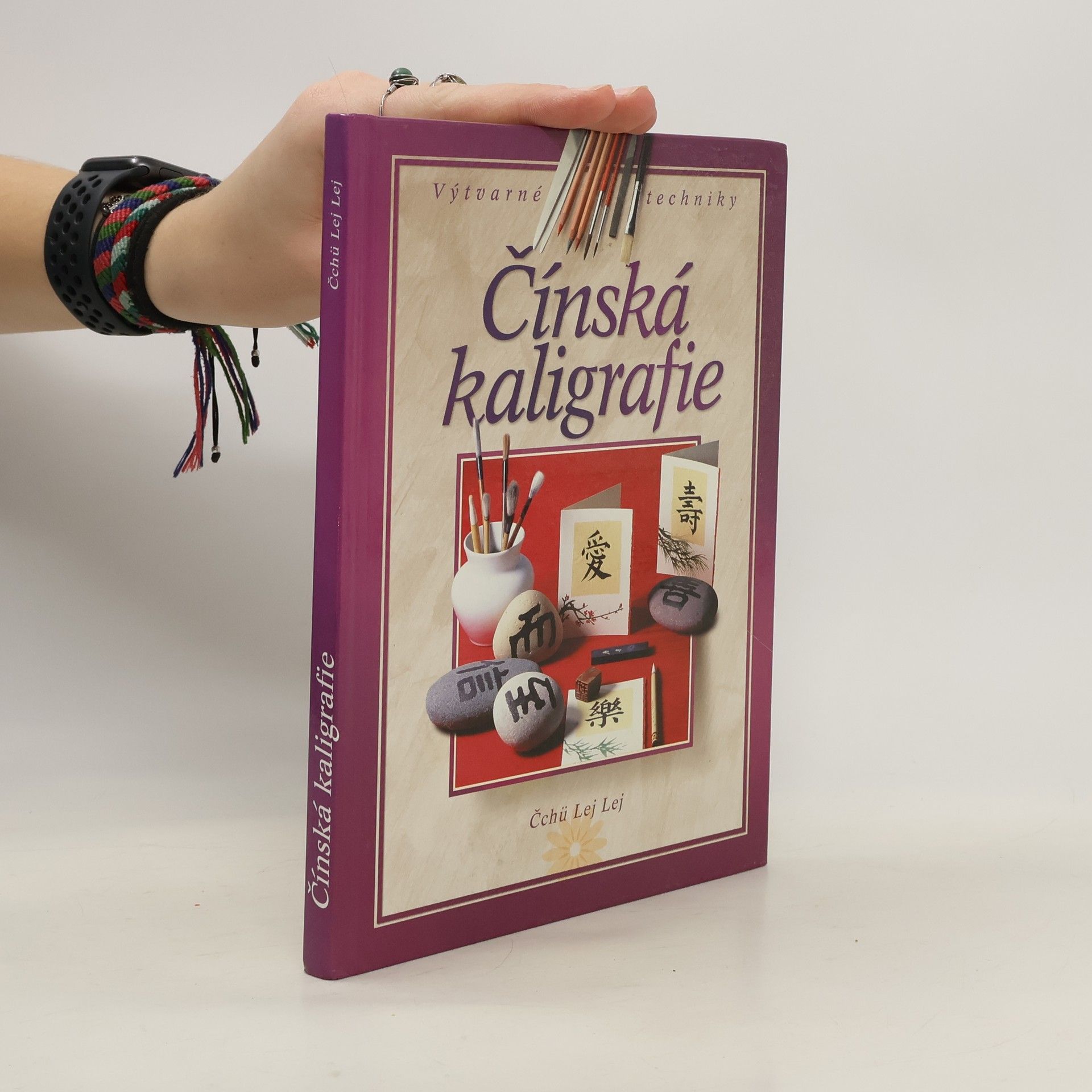 Lei Lei Qu Čínská kaligrafie
