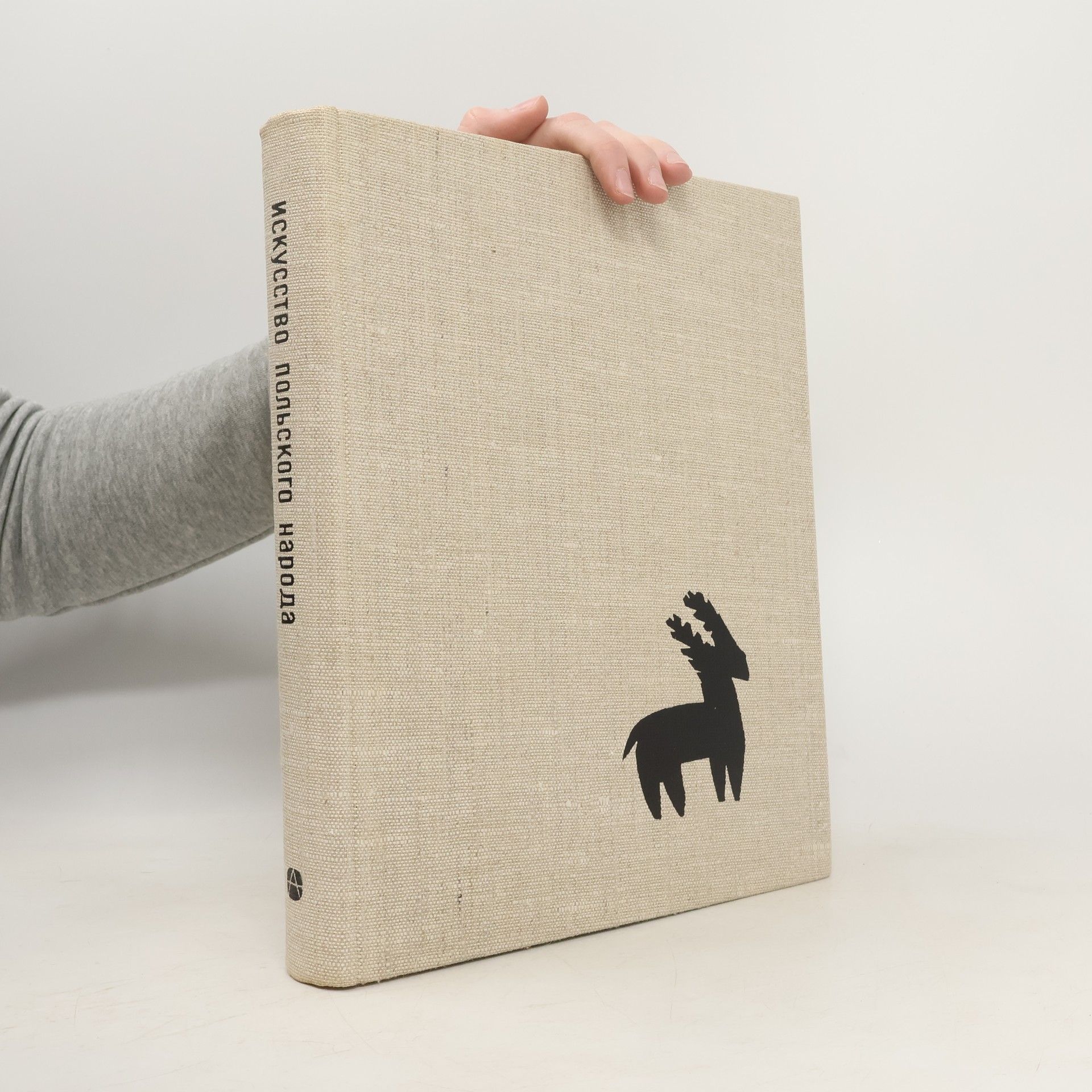 Alexandr Jacovskij Искусство польского народа