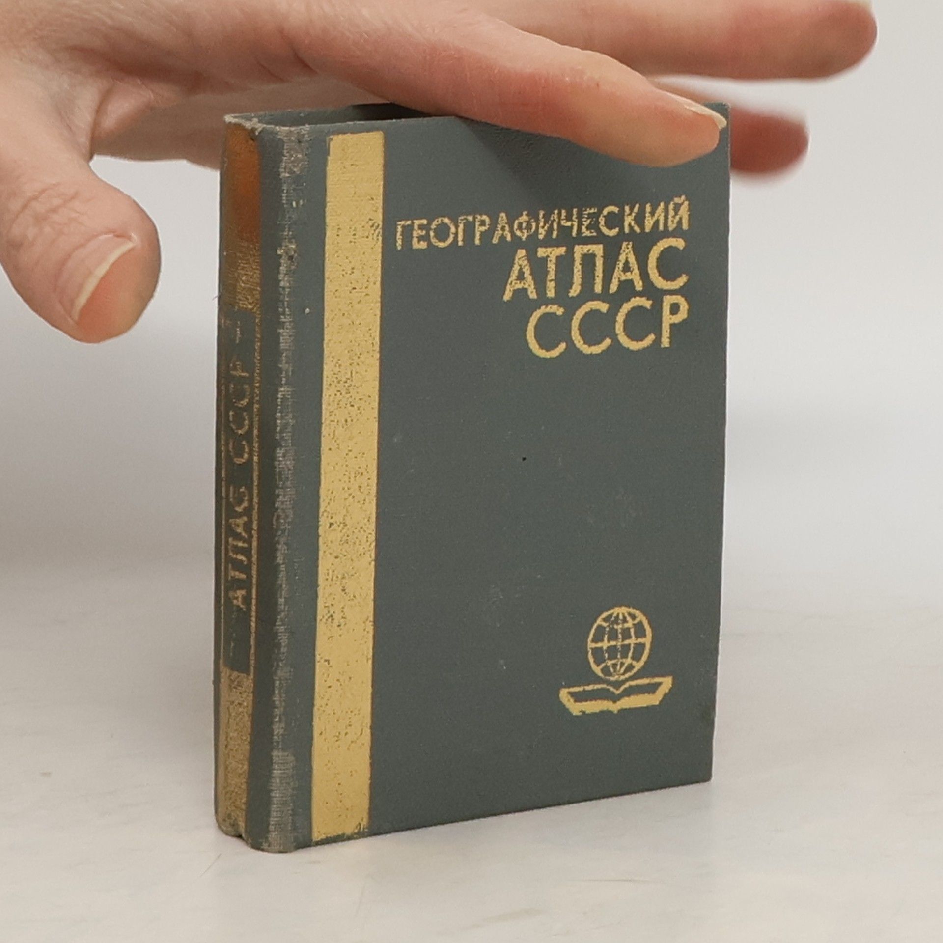 Collectif d'auteurs Географический атлас СССР