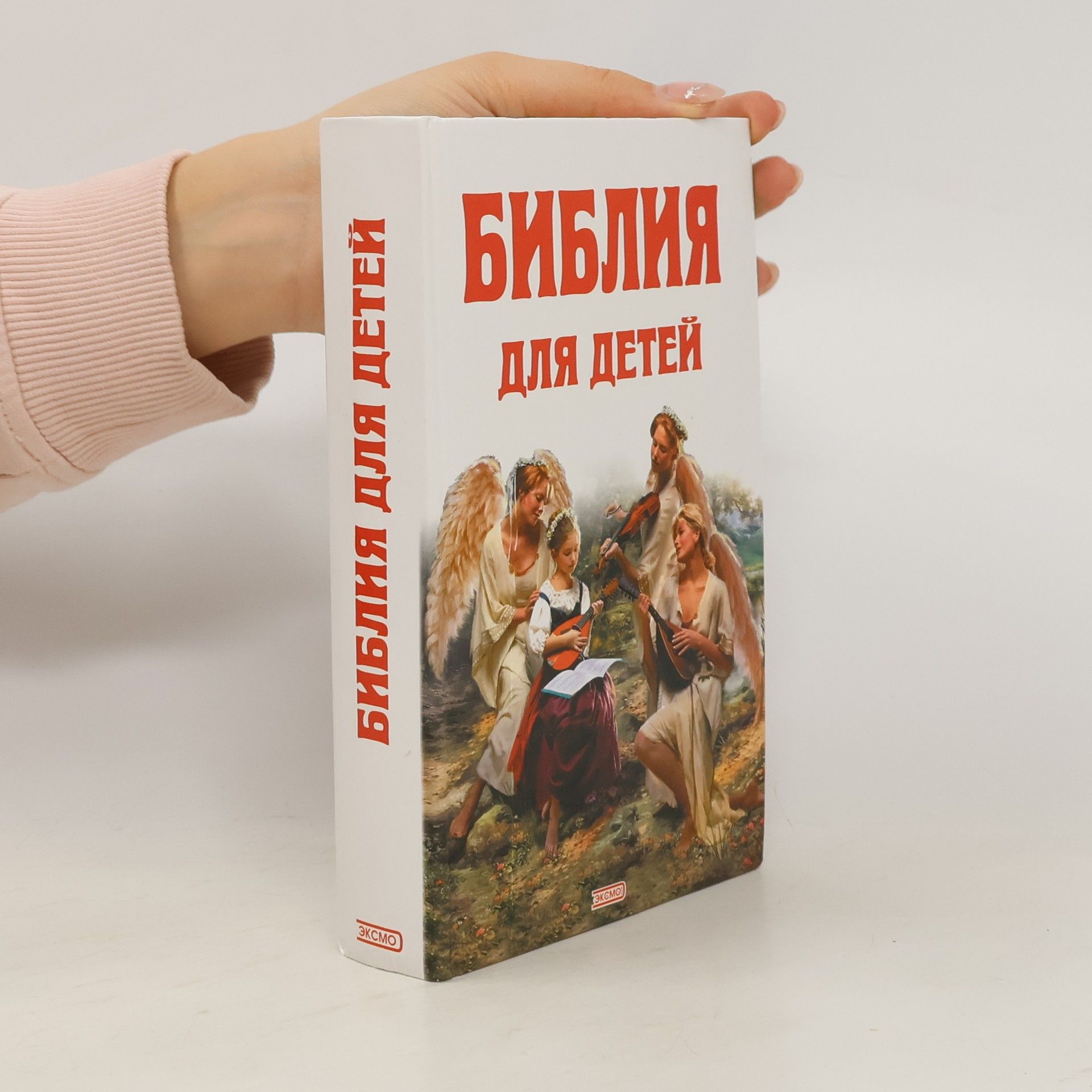 kolektiv Библия для детей