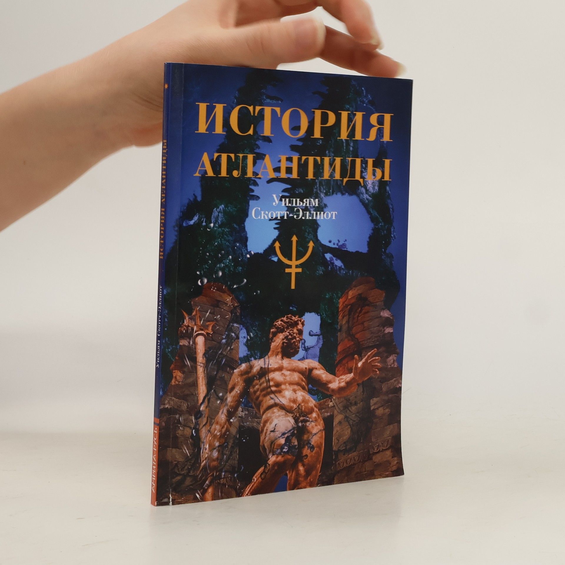 William Scott Elliot История Атлантиды