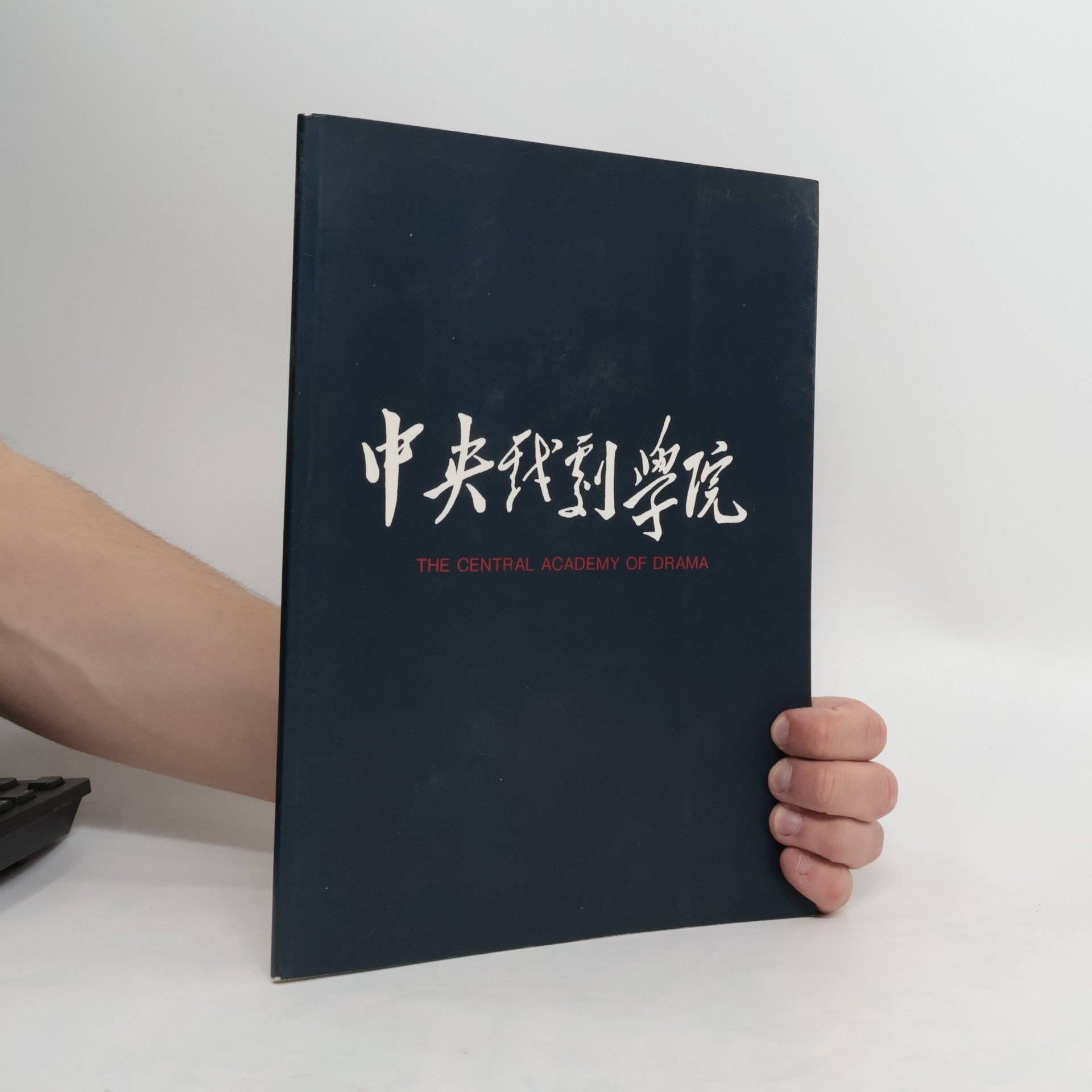 kolektiv 中央代到學院 The Central Academy of Drama
