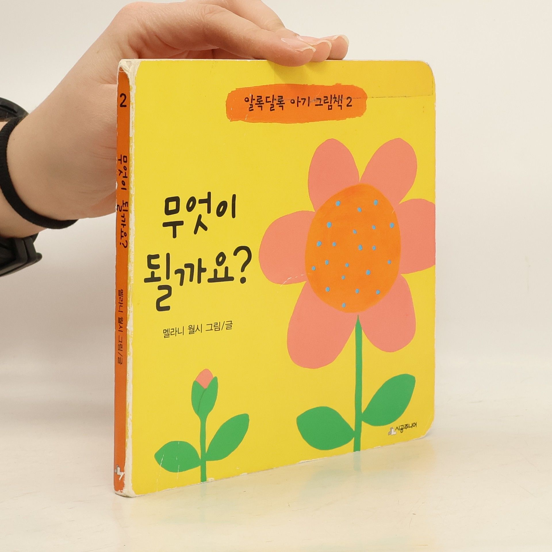 Autorenkollektiv 무엇이 될까요?