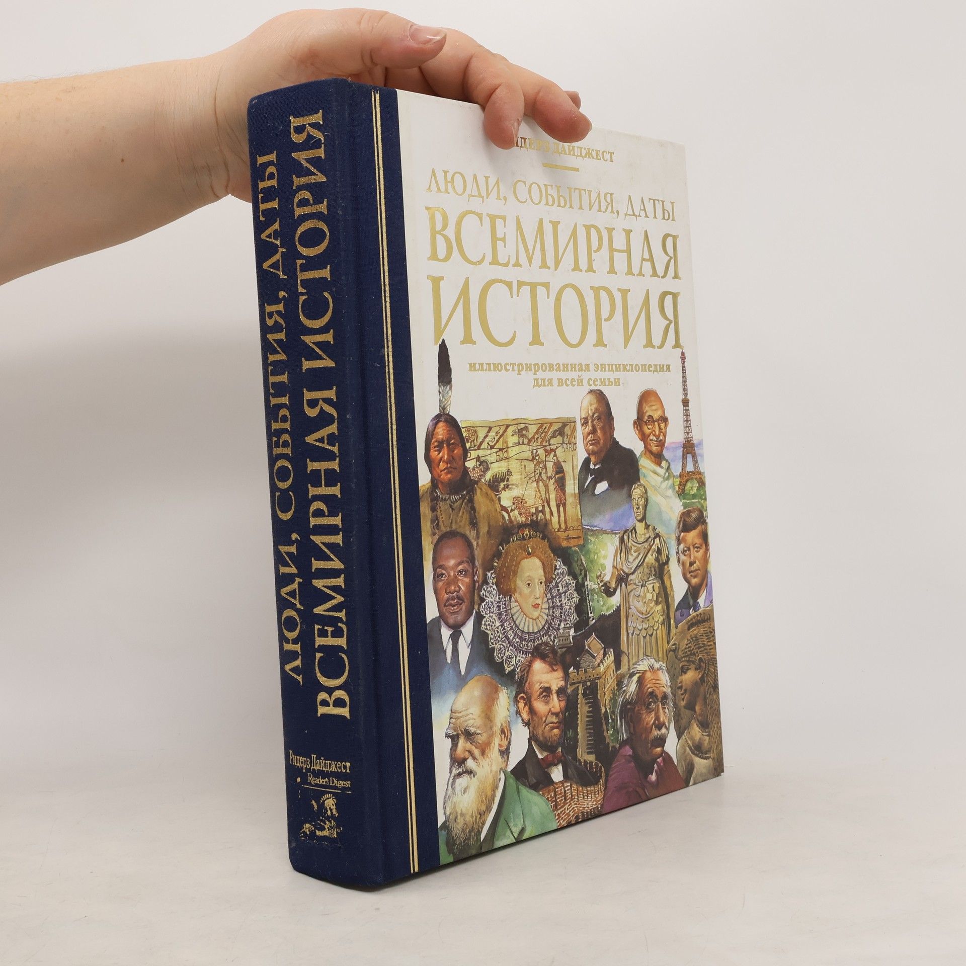 Collectif d'auteurs Люди, события, даты. Всемирная история