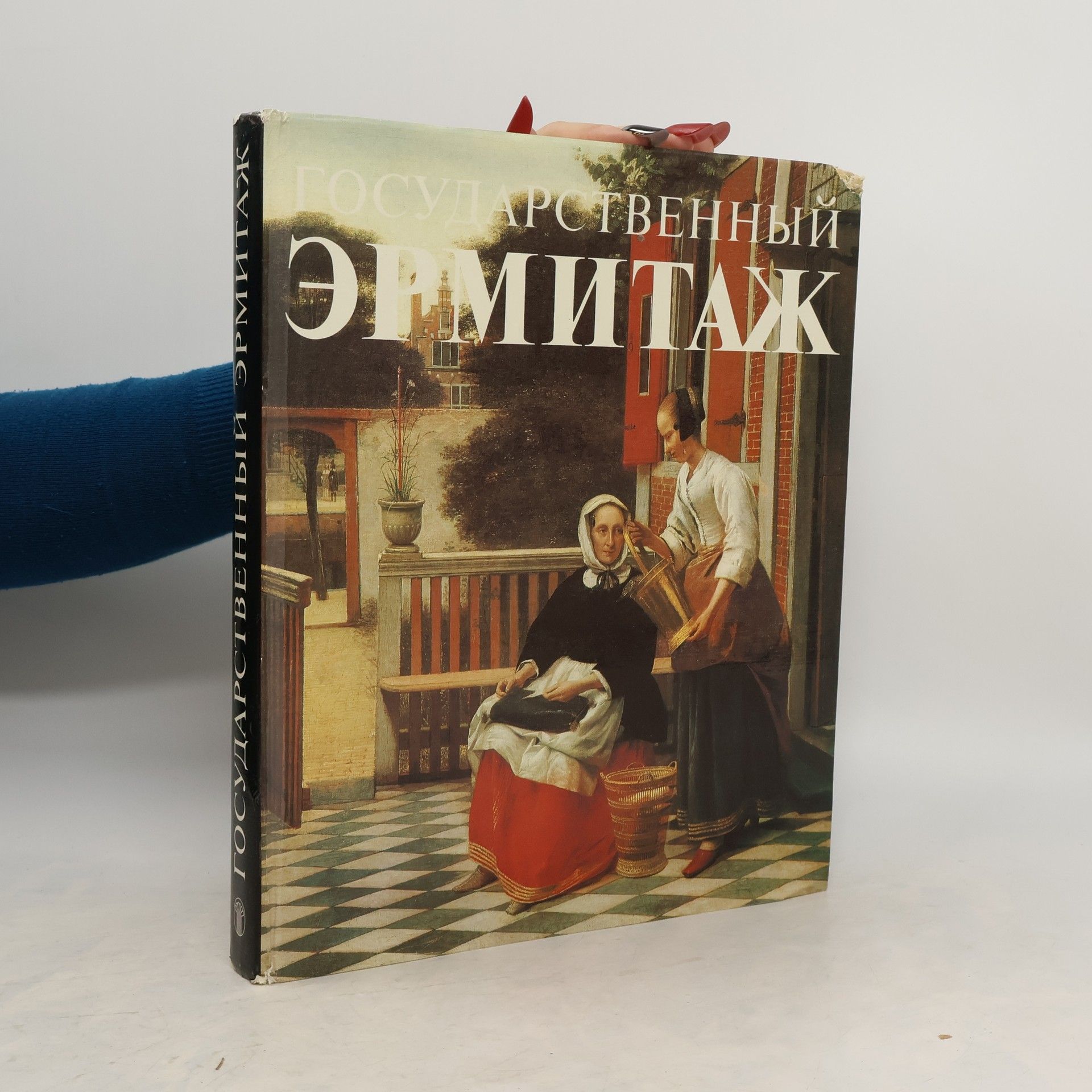 Autorenkollektiv Государственный Эрмитаж