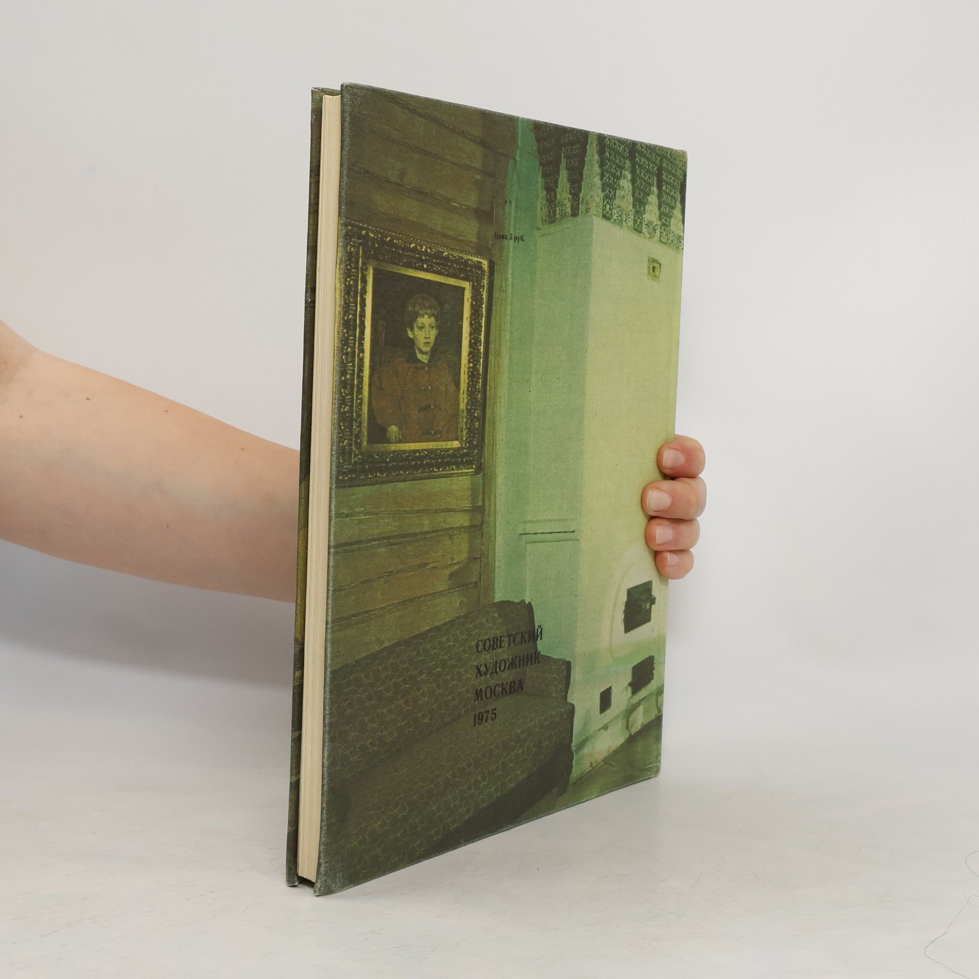 Autores varios Художественные сокровища музеев Москвы
