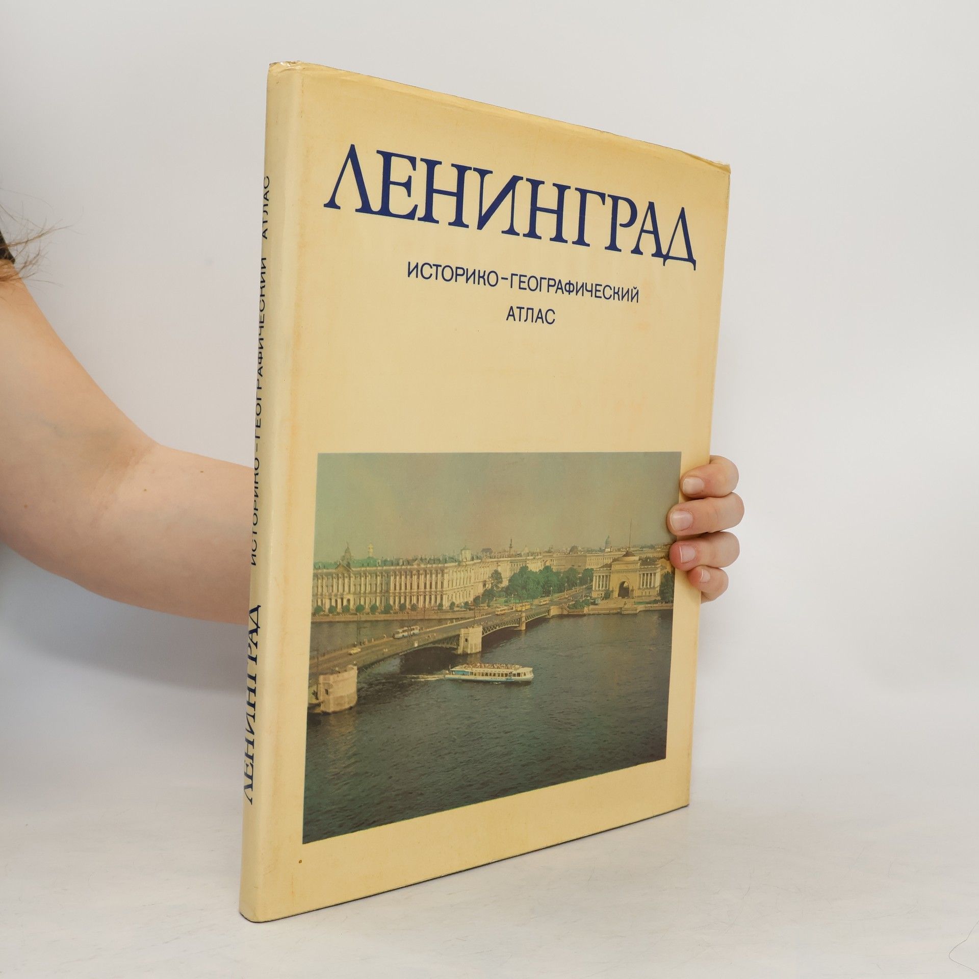 Collectif d'auteurs Ленинград