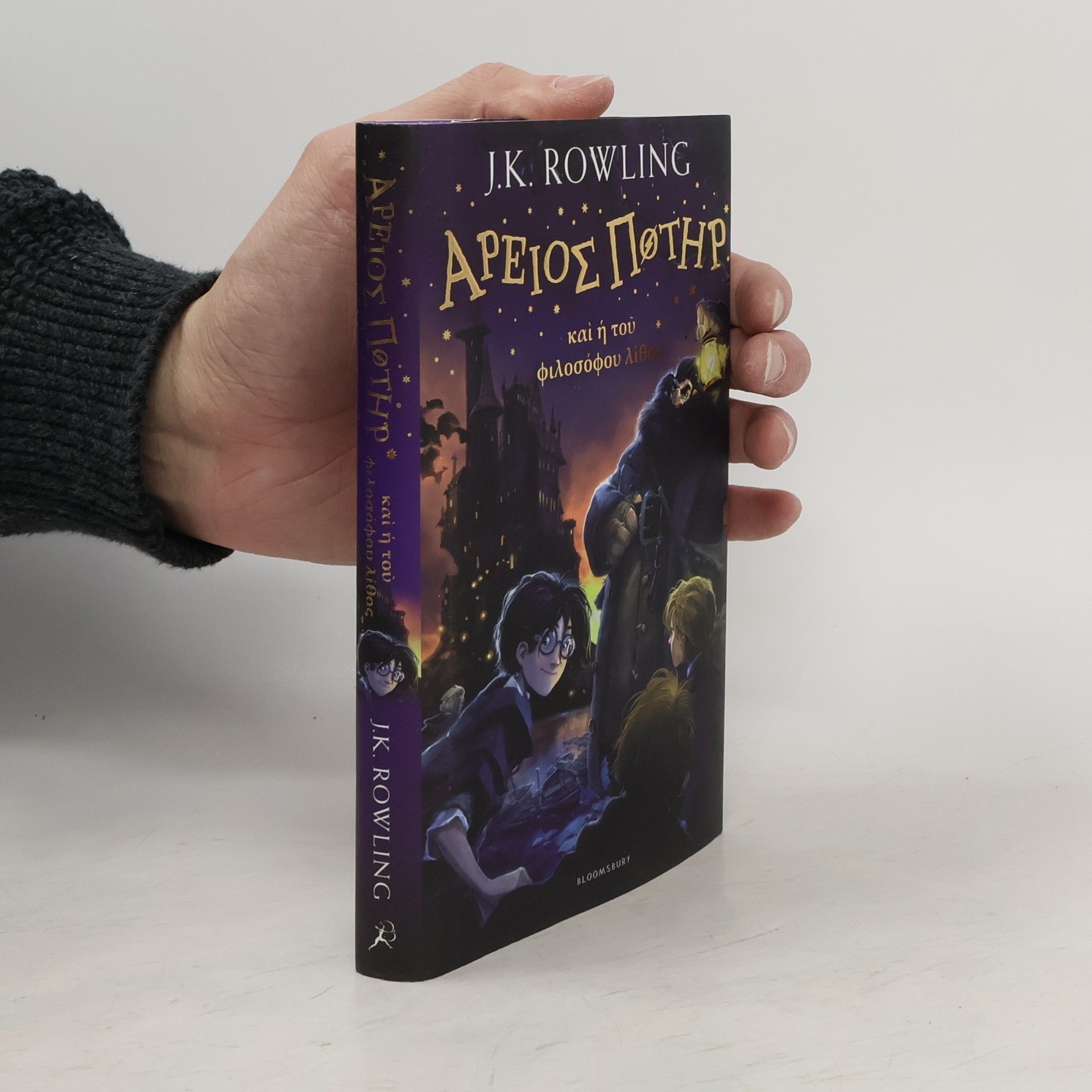 Joanne K. Rowling Areios Poter, kai i tou philosophou lithos. Harry Potter und der Stein der Weisen, altgriechische Ausgabe