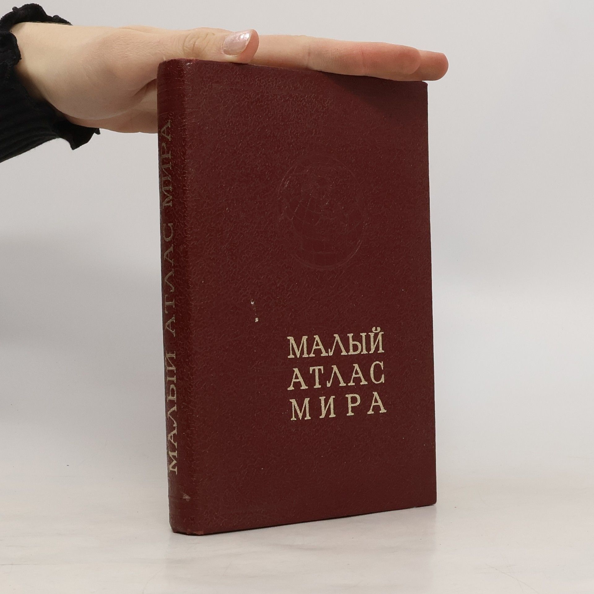 Collectif d'auteurs Малый атлас мира