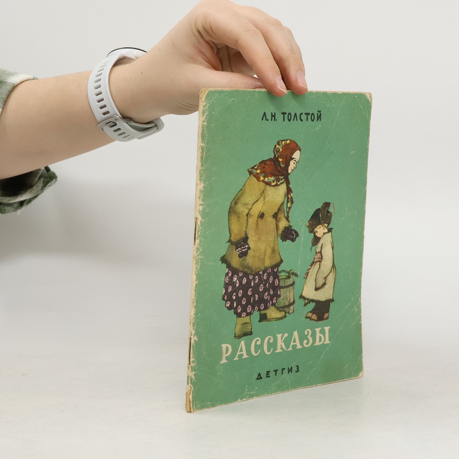 Lew Nikolajewitsch Tolstoi Рассказы