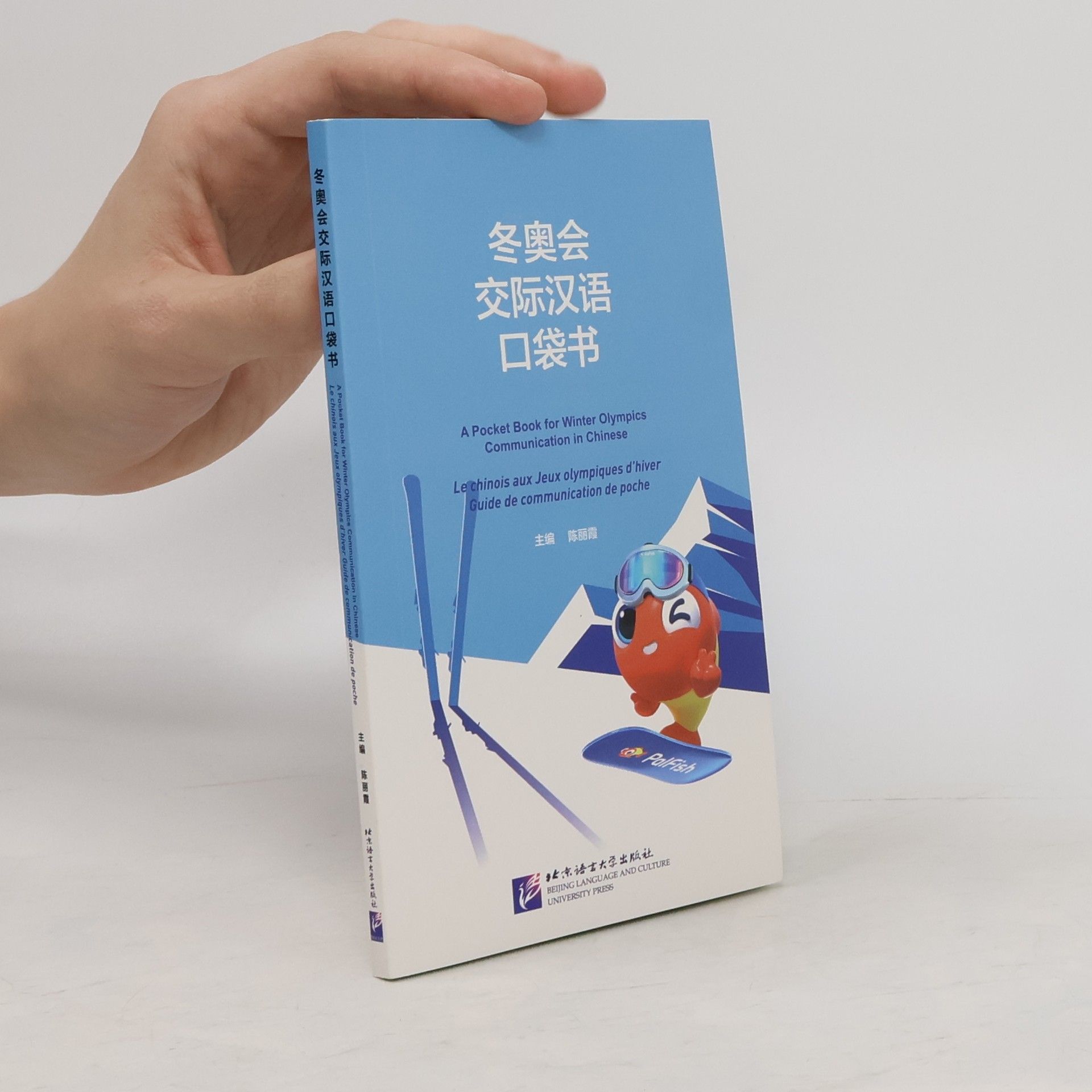 Chen Yuqing 冬奥会 交际汉语. 口袋书 = A Pocket Book for Winter Olympics. Communication in Chinese = Le chinois aux Jeux olympiques d’hiver. Guide de communication de poche