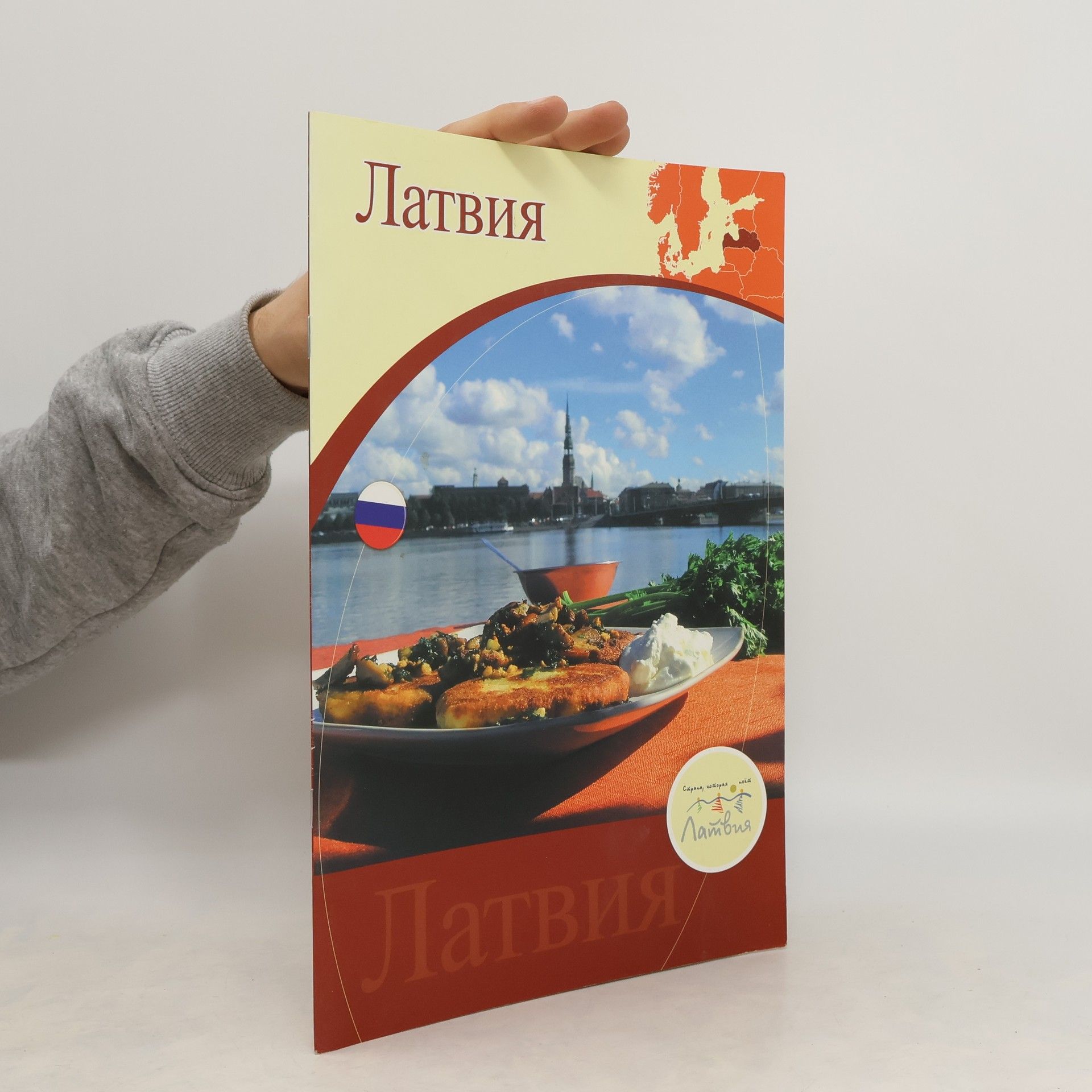 Autorenkollektiv Латвия