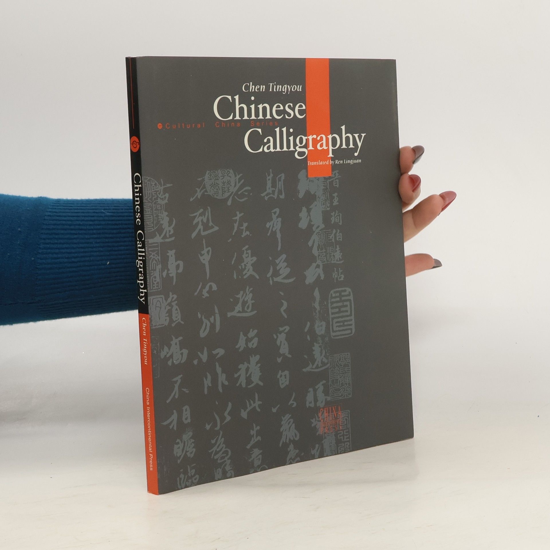 Tingyou Chen Chinese calligraphy