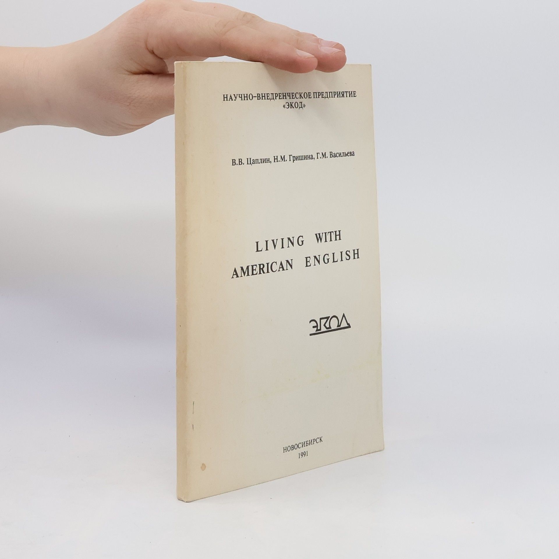 AA.VV. Living with American English