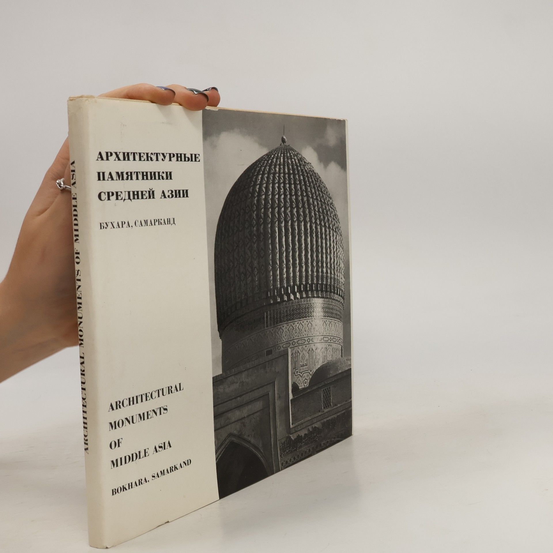 AA.VV. Architectural Monuments of Middle Asia. Bokhara, Samarkand
