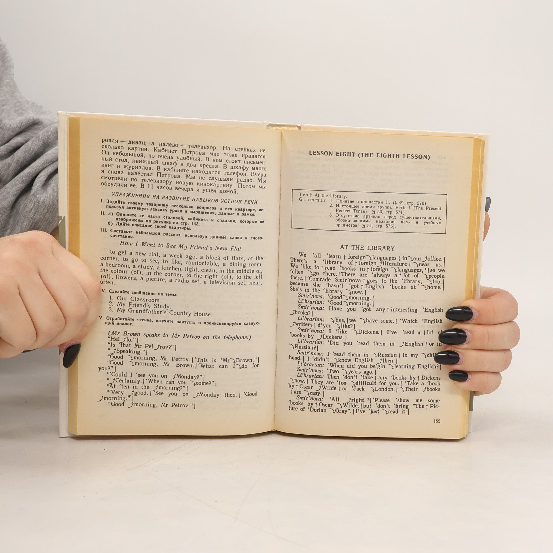 Autorenkollektiv Учебник Английского Языка 1