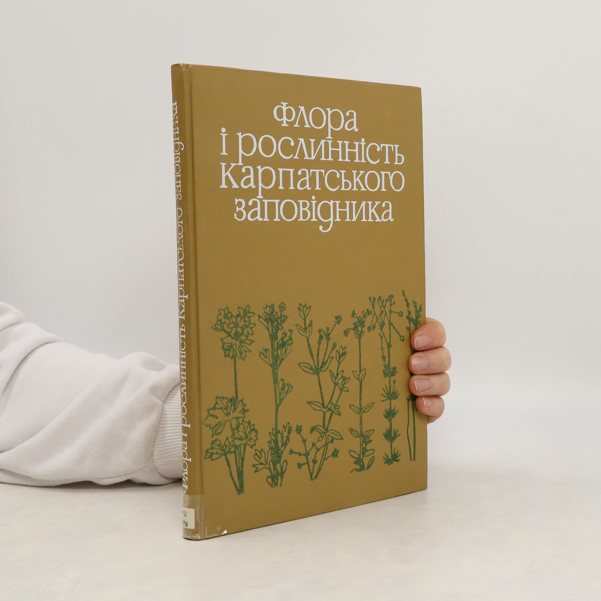 Auteurscollectief Флора і рослинність Карпатського заповідника