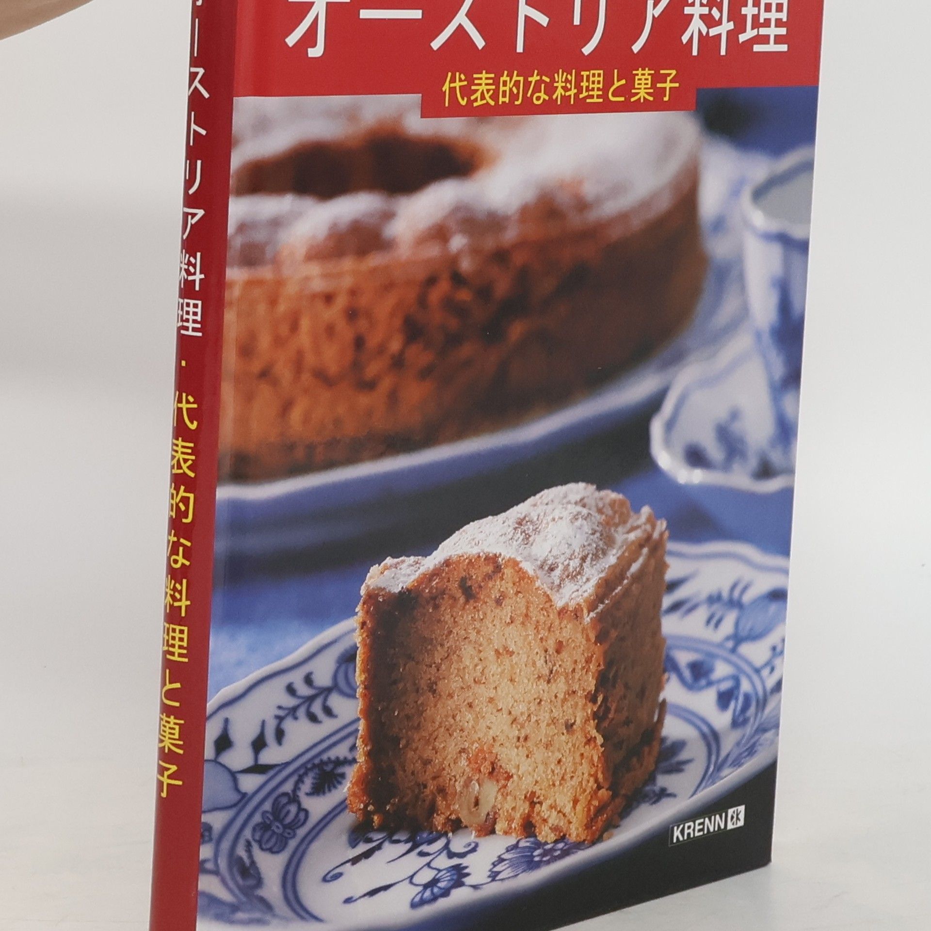 Hubert Krenn Österreichische Küche. Japanisch