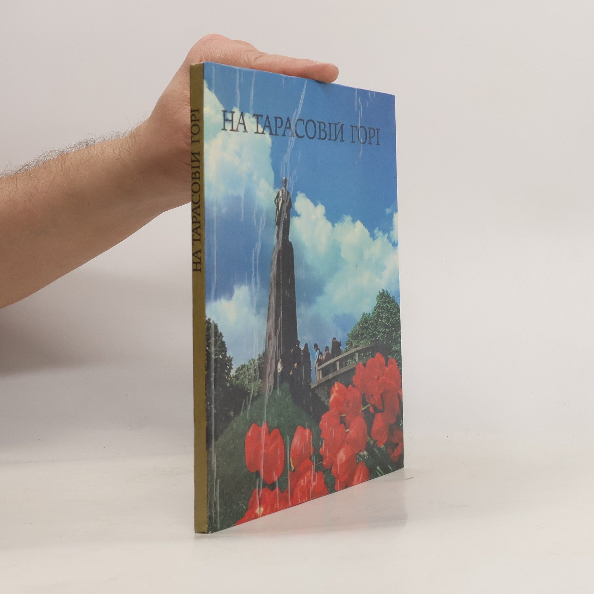 AA.VV. Hа тарасовій горі