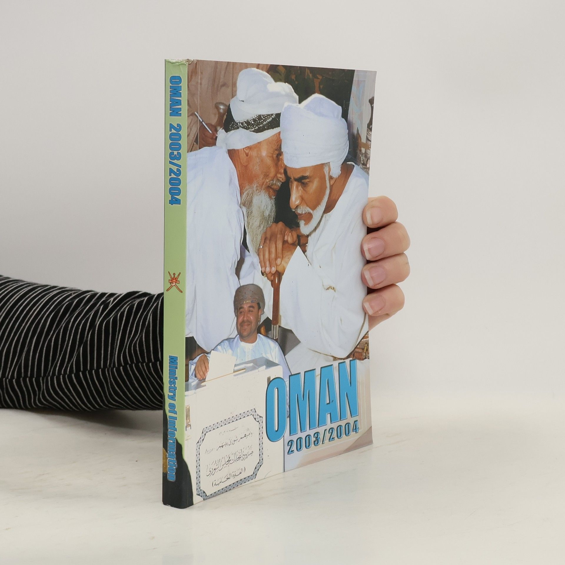Collectif d'auteurs Oman 2003/2004