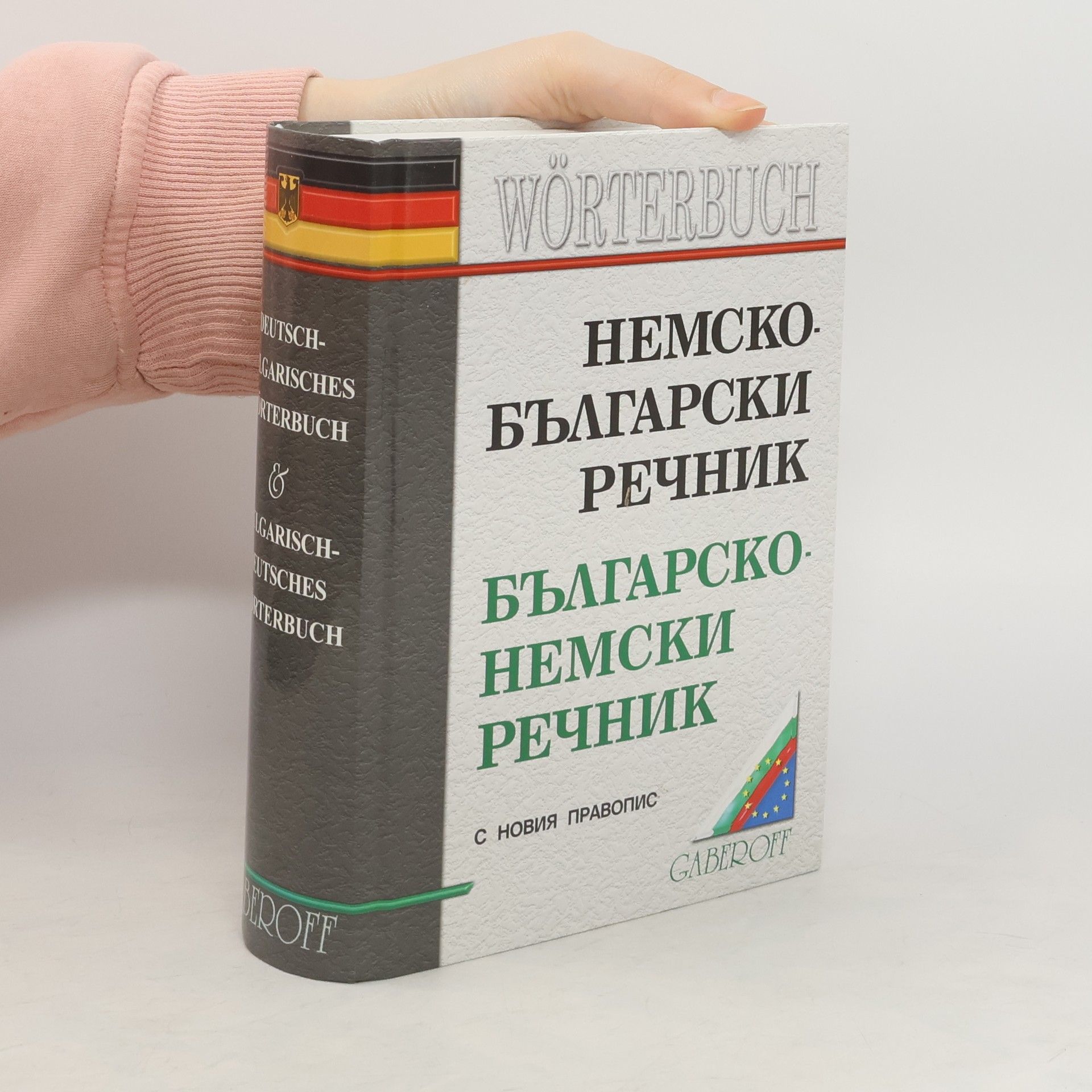 Kolektiv autorů Немско-български. Бъгарско-немски речник