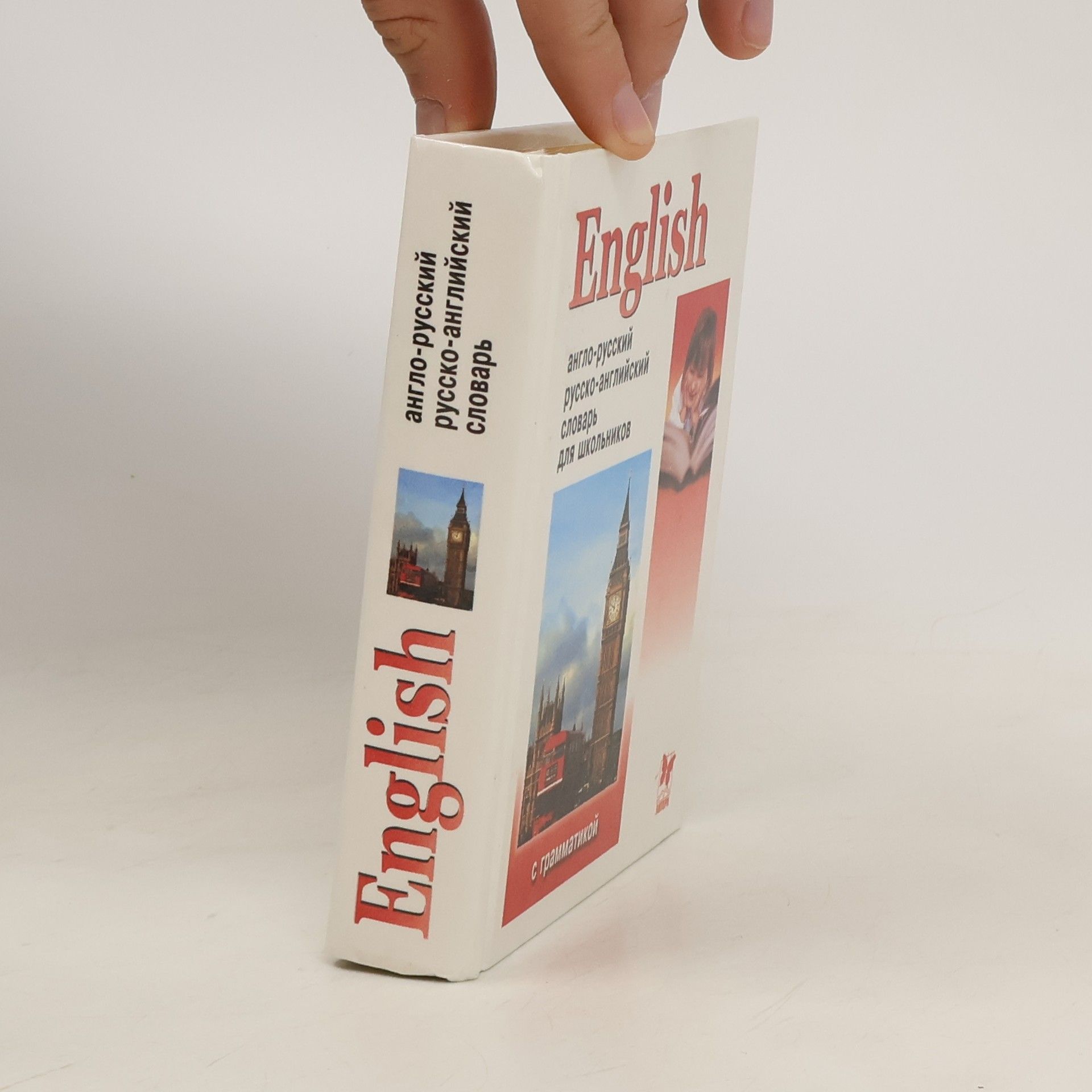 AA.VV. Англо-русский русско-английский словарь