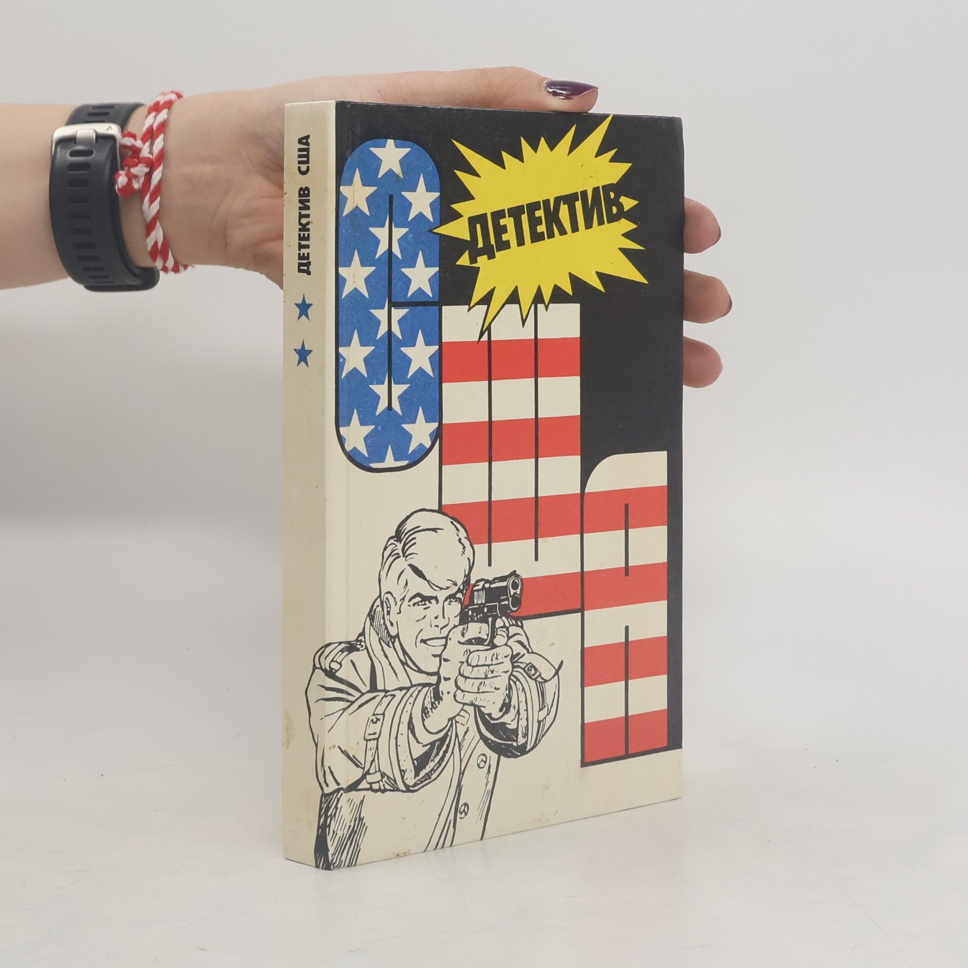 Autorenkollektiv Детектив США