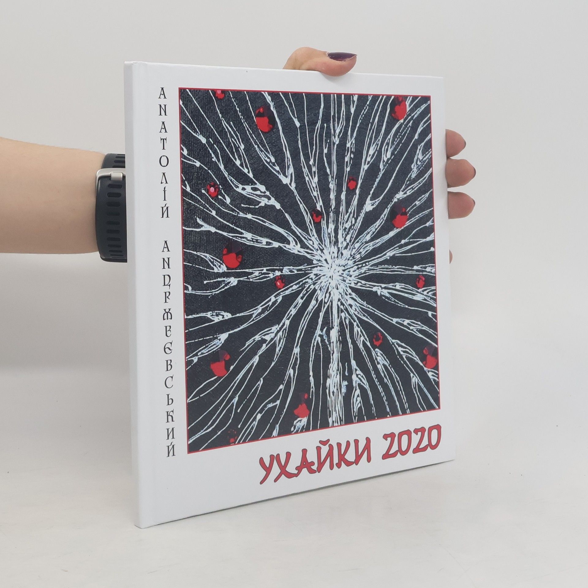 Kolektiv autorů Ухайки 2020