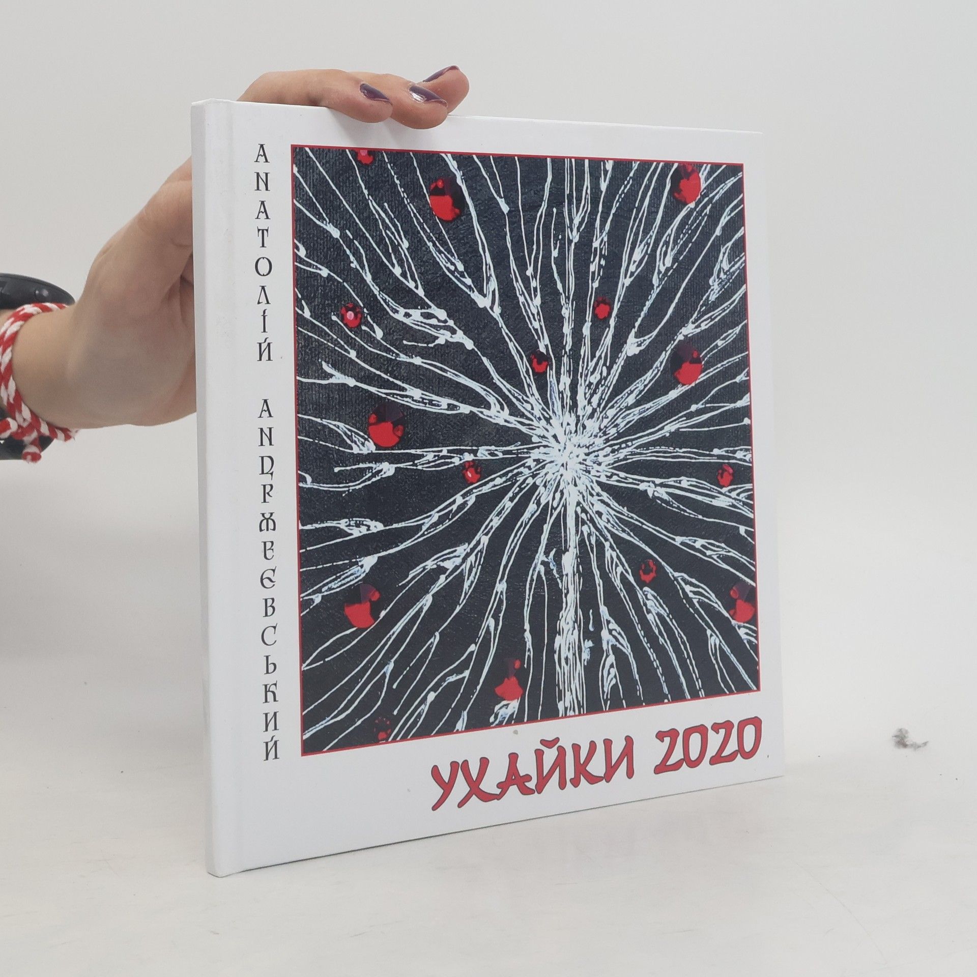 Kolektiv autorů Ухайки 2020