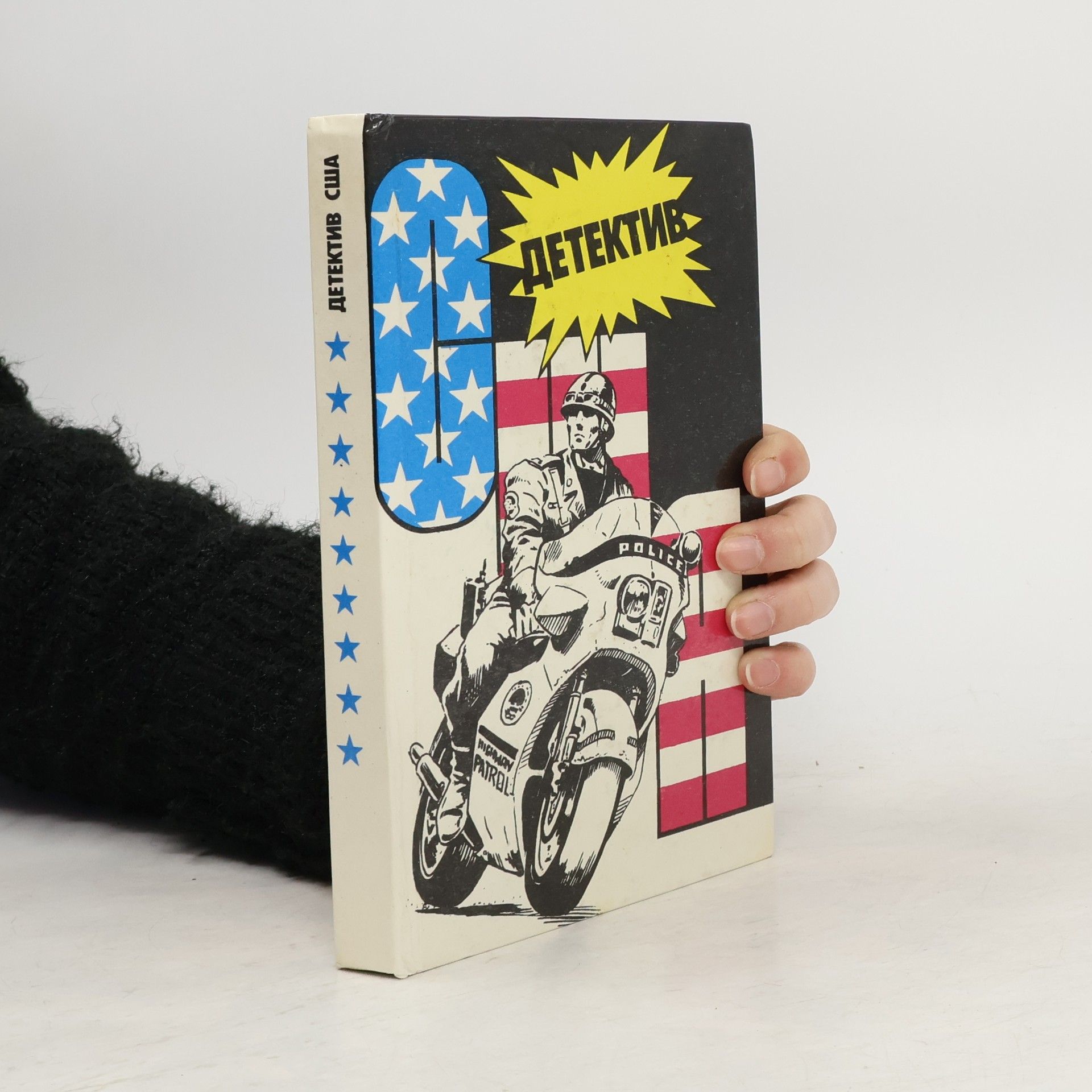 Autorenkollektiv Детектив США