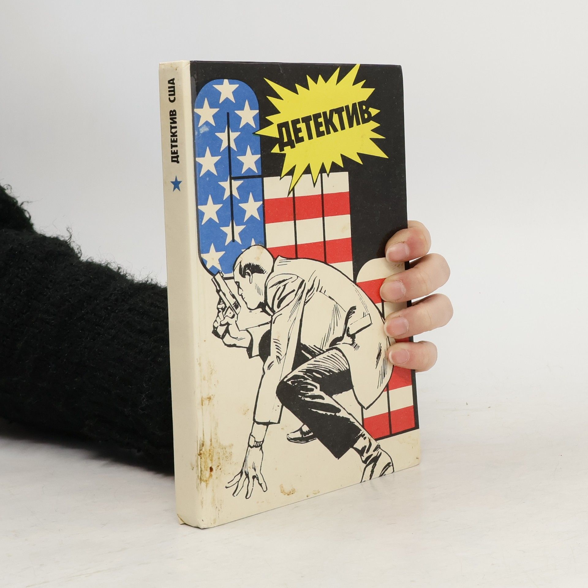 Kolektiv autorů Детектив США