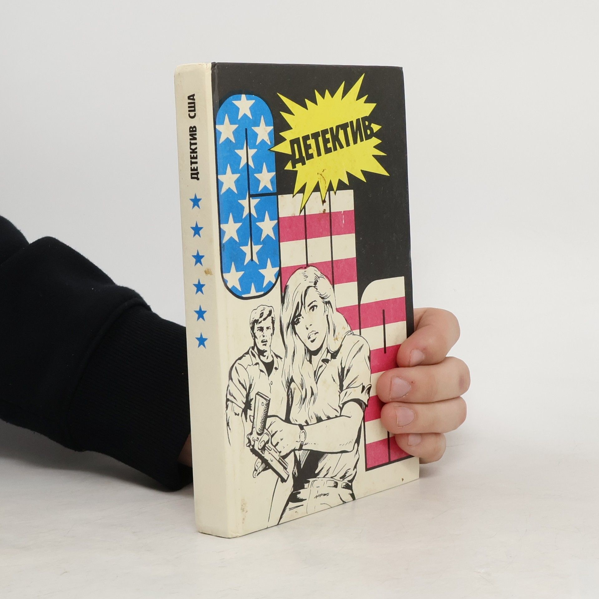 Autorenkollektiv Детектив США