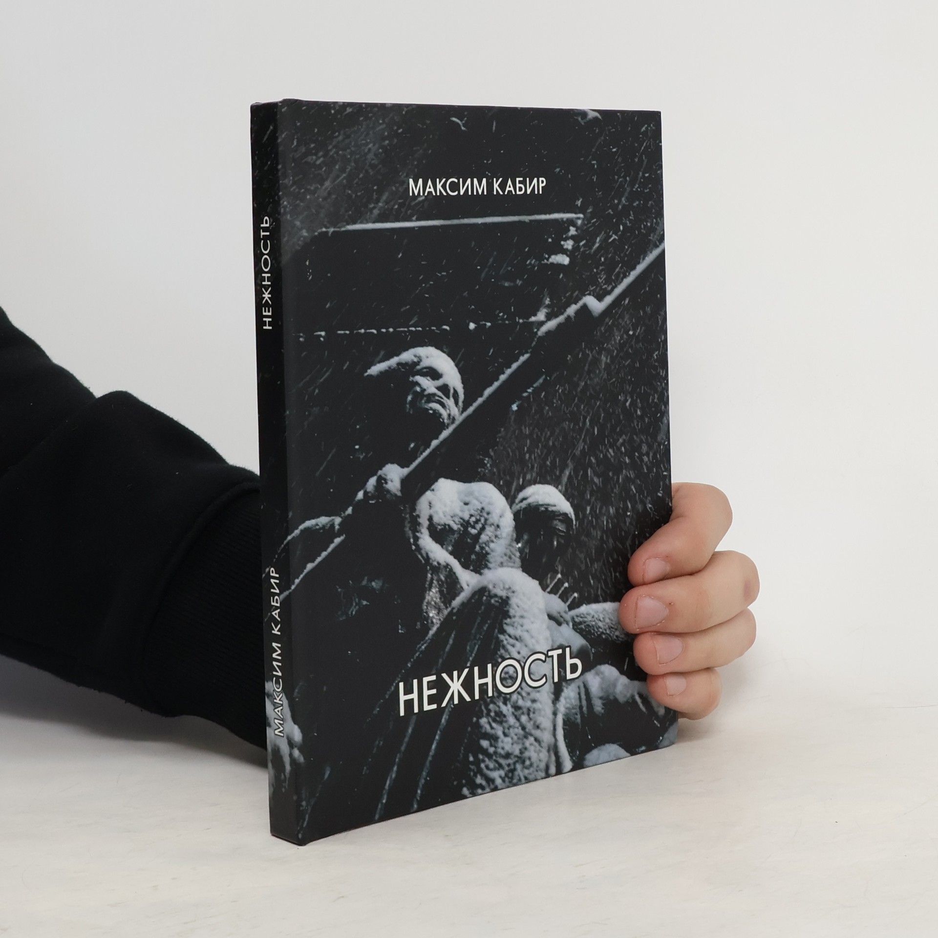 Maksym Achmadovyč Kabyr Нежность. Nezhnost