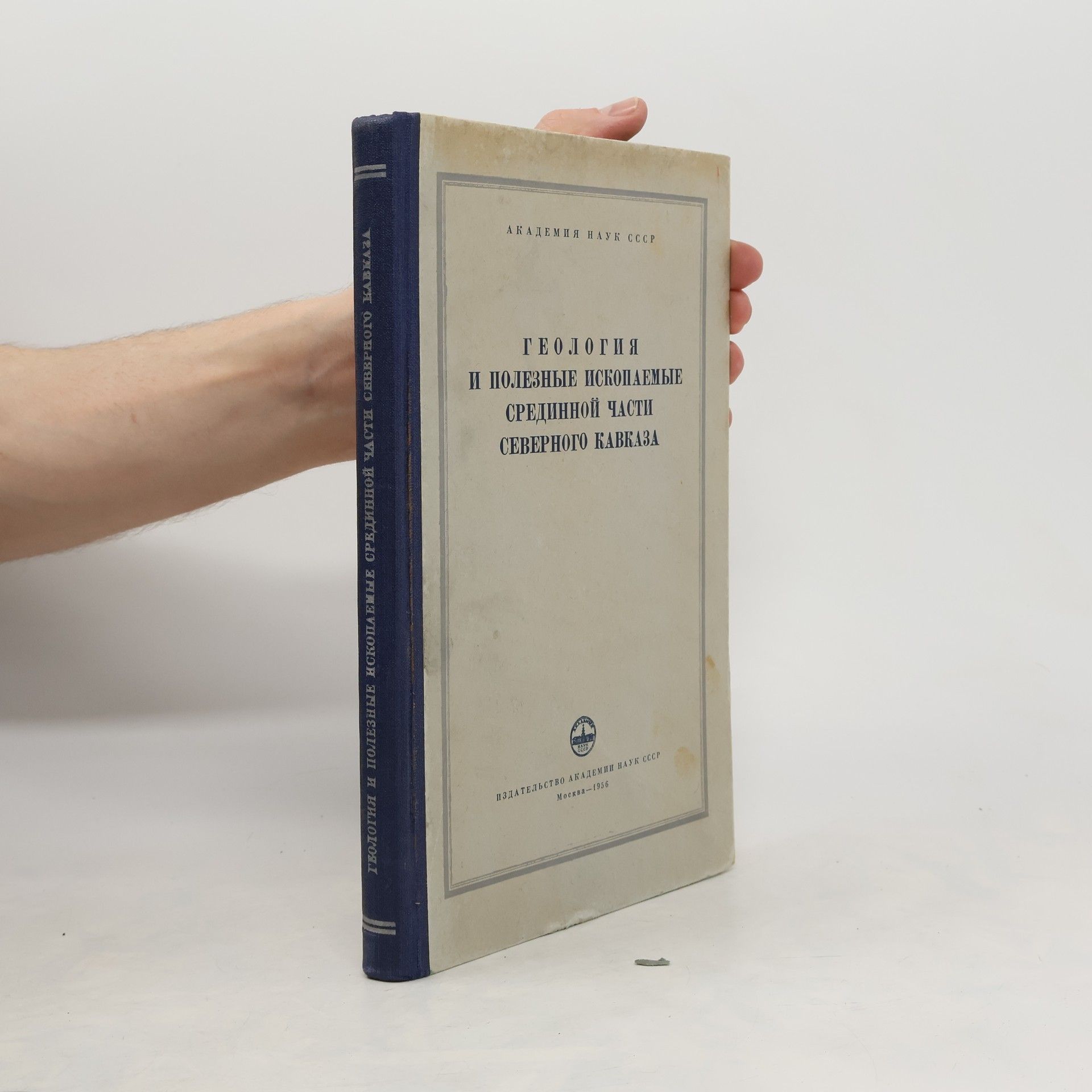 AA.VV. Геология и полезные ископаемые срединной части Северного Кавказа