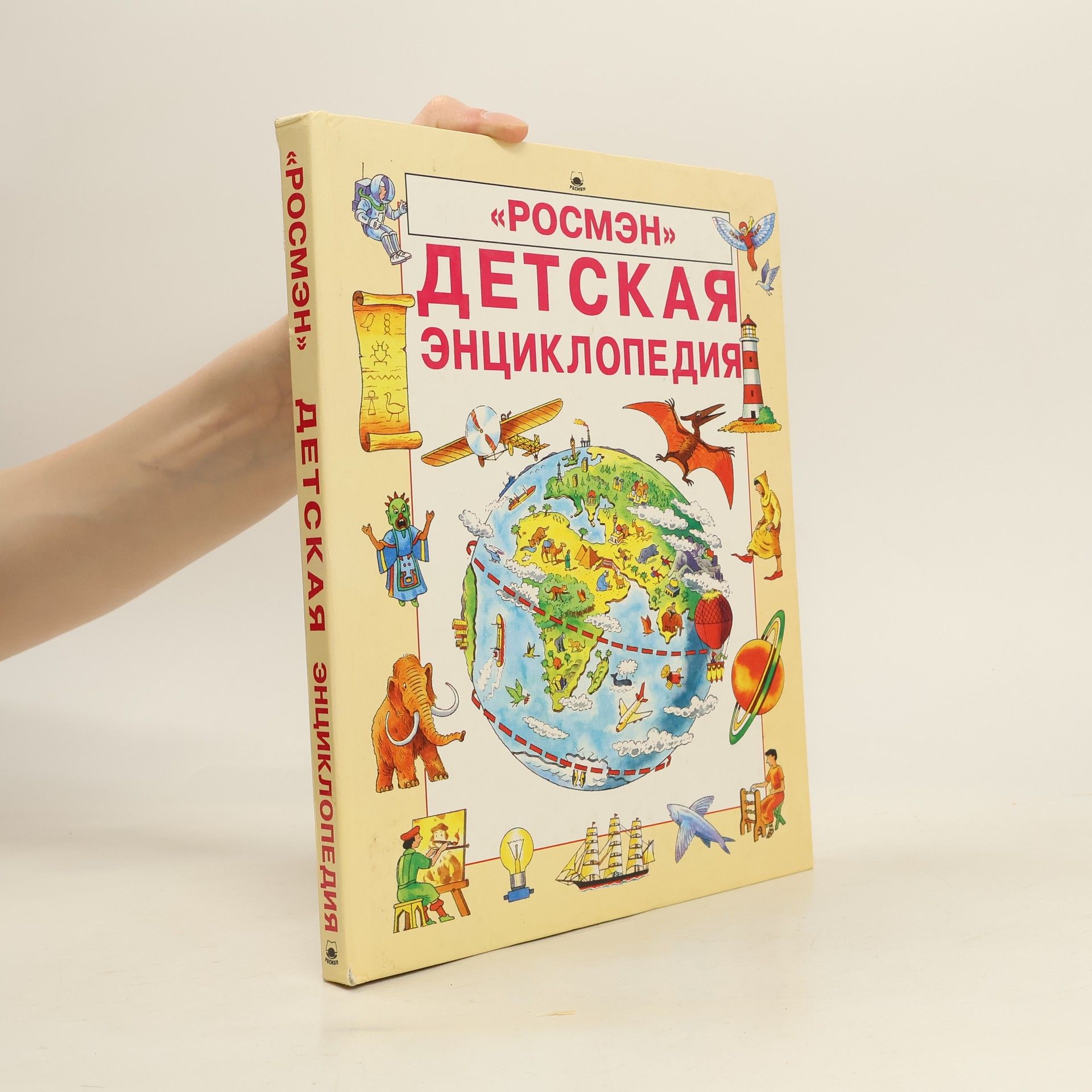 kolektiv Детская энциклопедия
