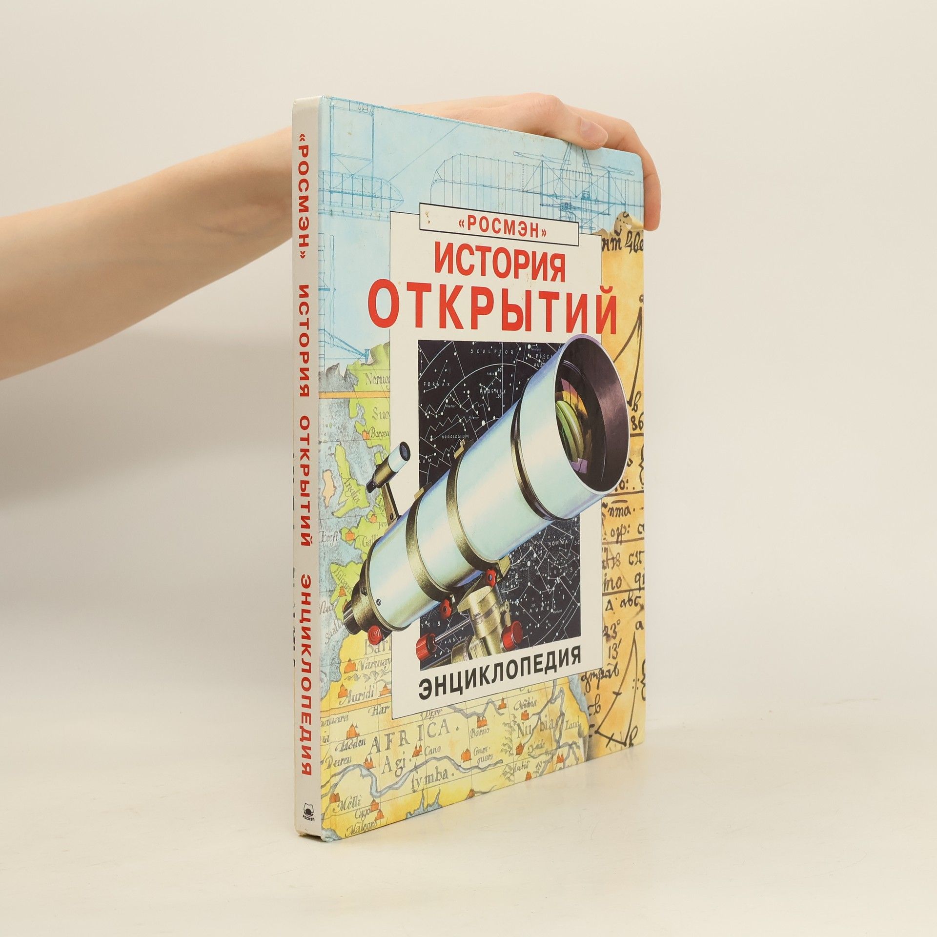 kolektiv История открытий