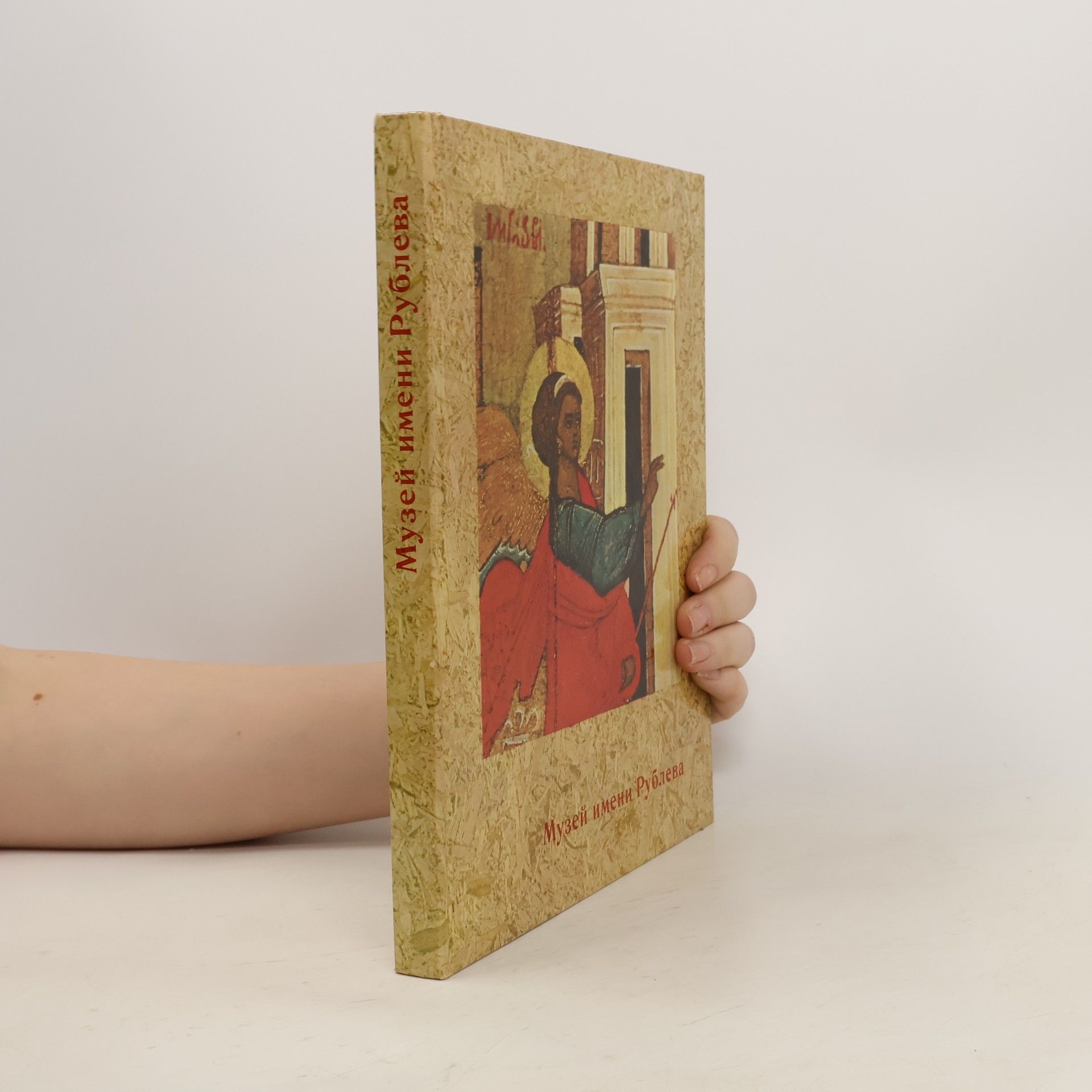 Natalia A. Ivanova Музей имени Рублева. Muzey imeni Rubleva