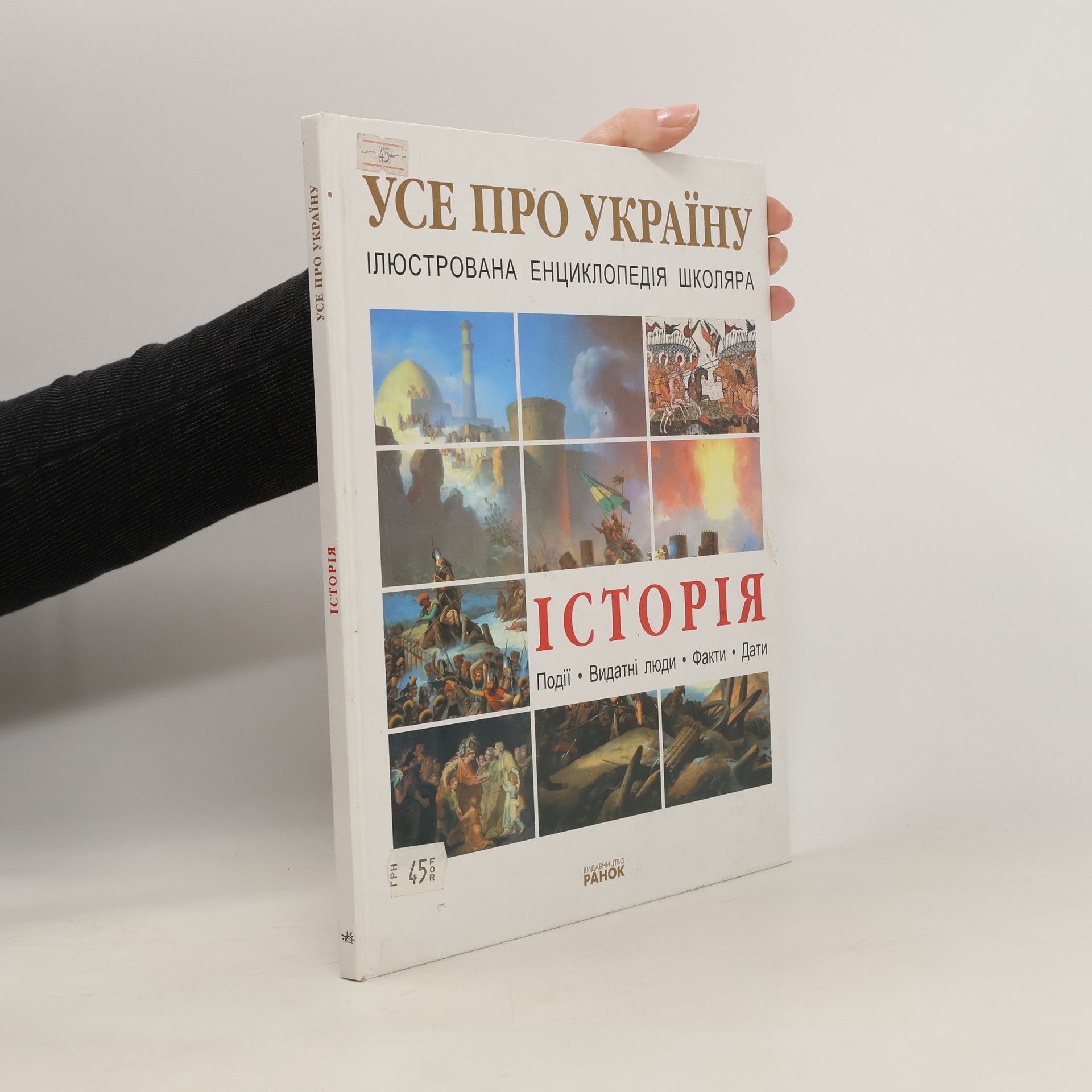 М. С. Рассоха-Дисс Історія