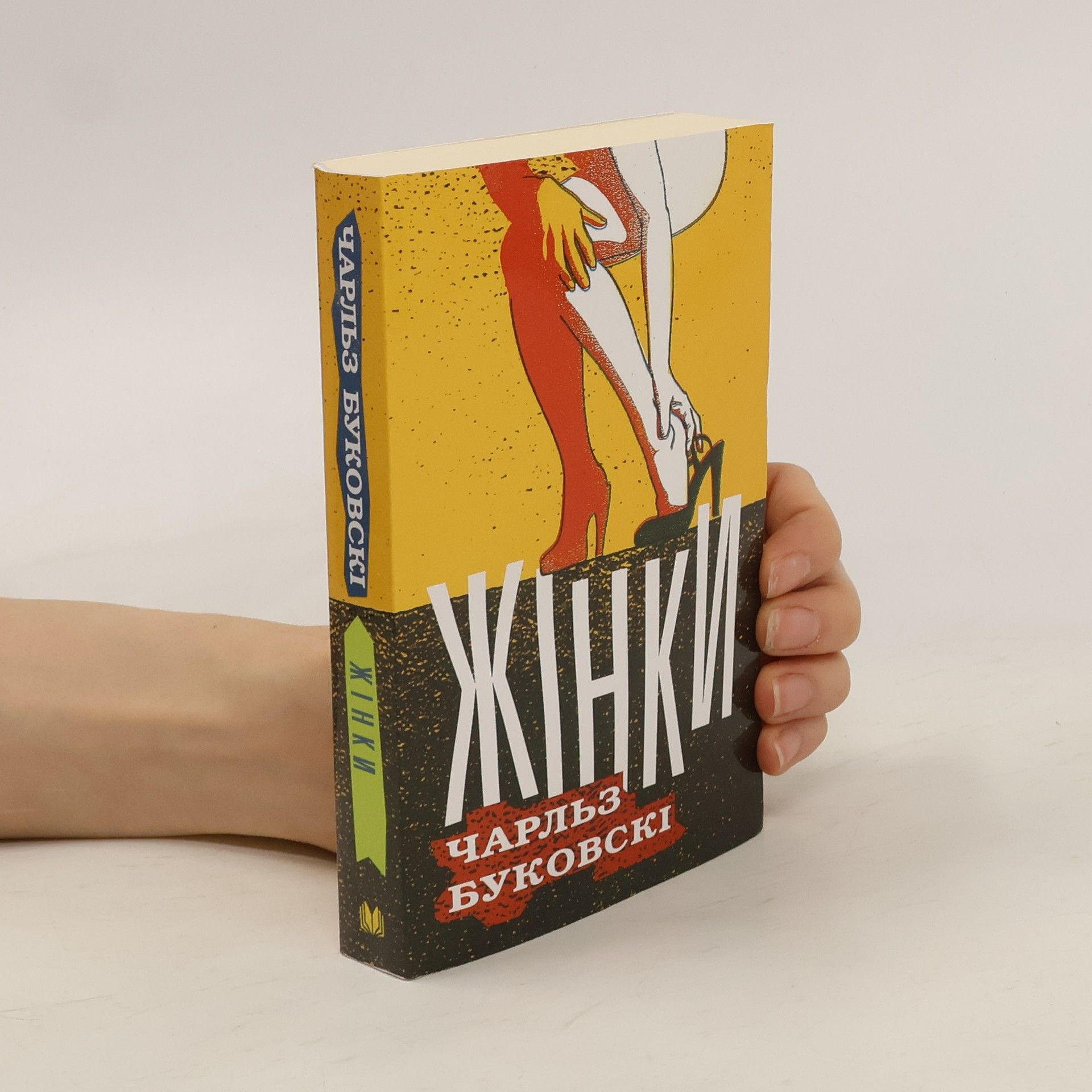 Charles Bukowski Жінки
