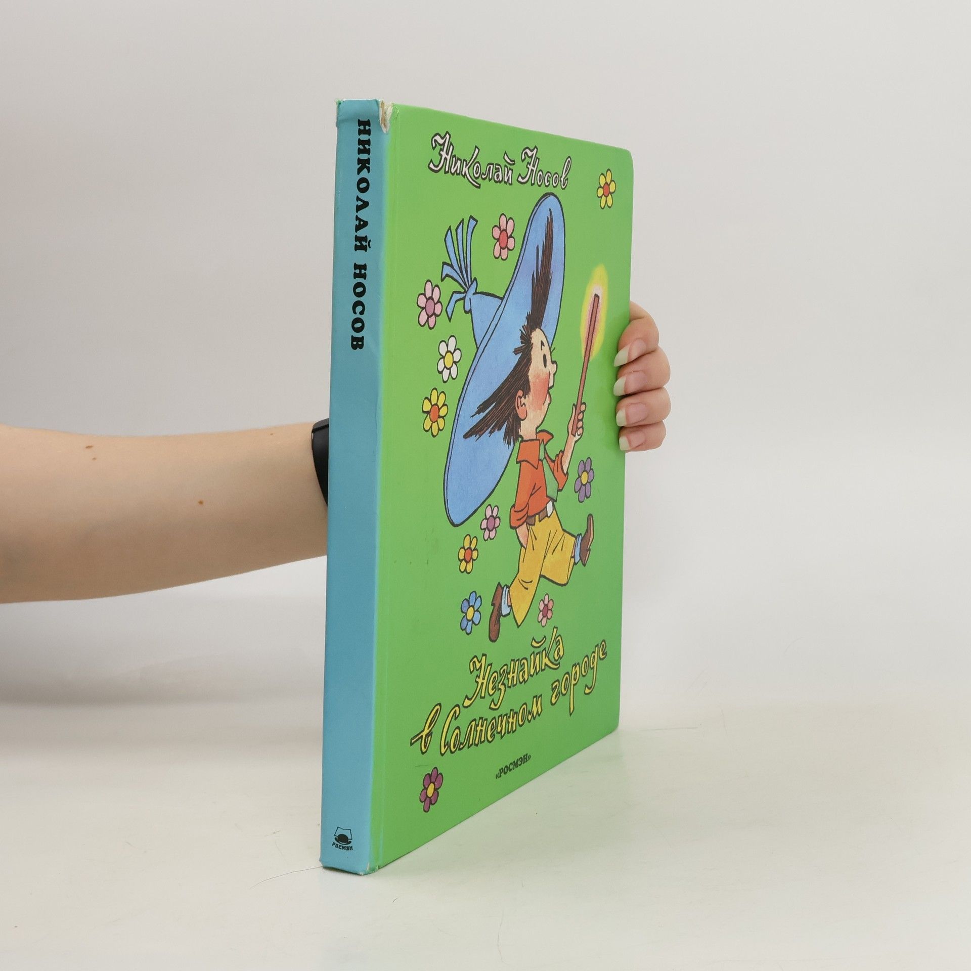 Autorenkollektiv Лезнайка Солнечном городе