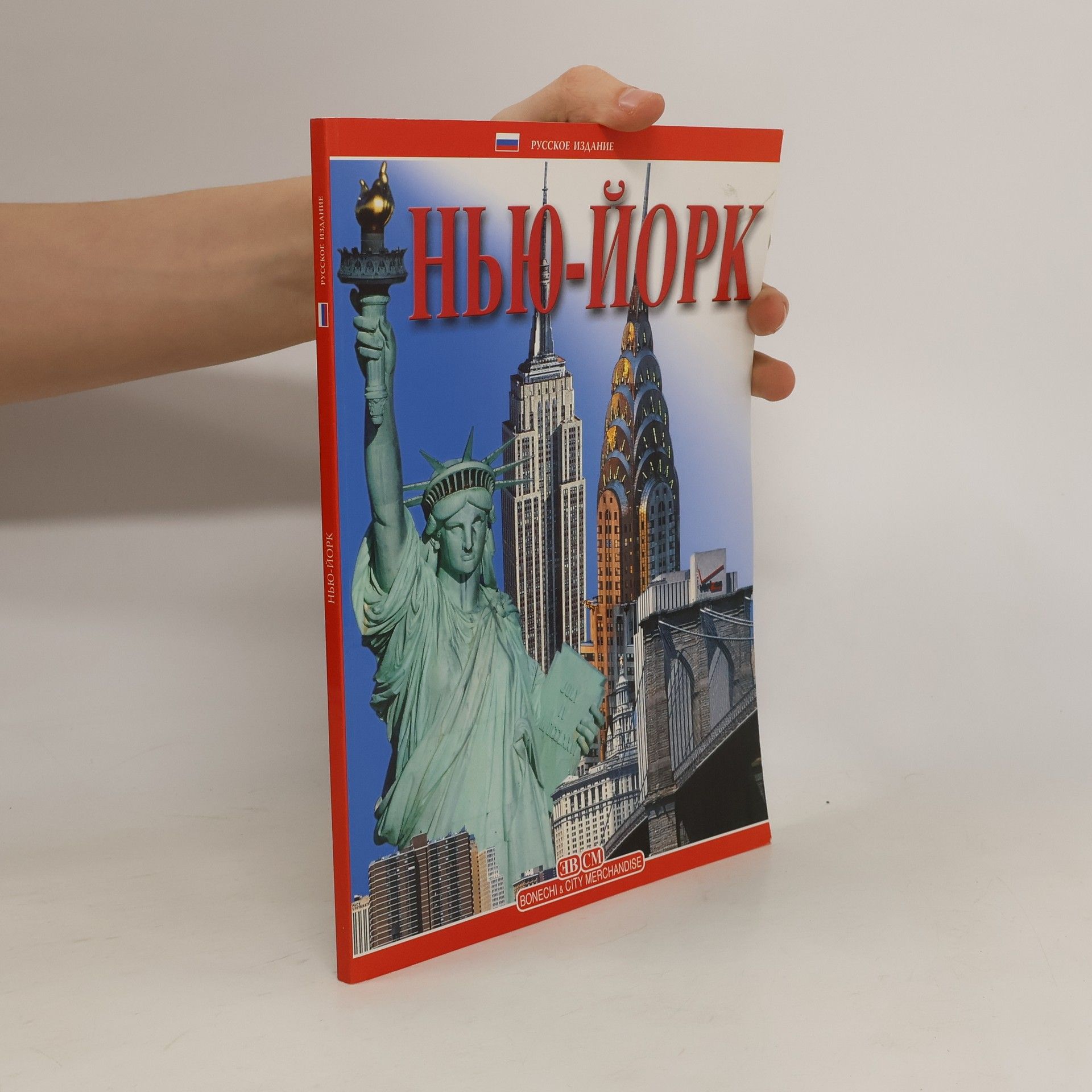 Autorenkollektiv Нью-Йорк