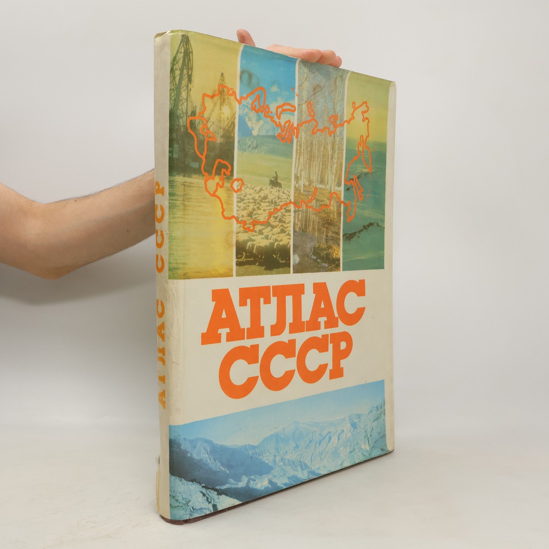 Collectif d'auteurs Атлас CCCP