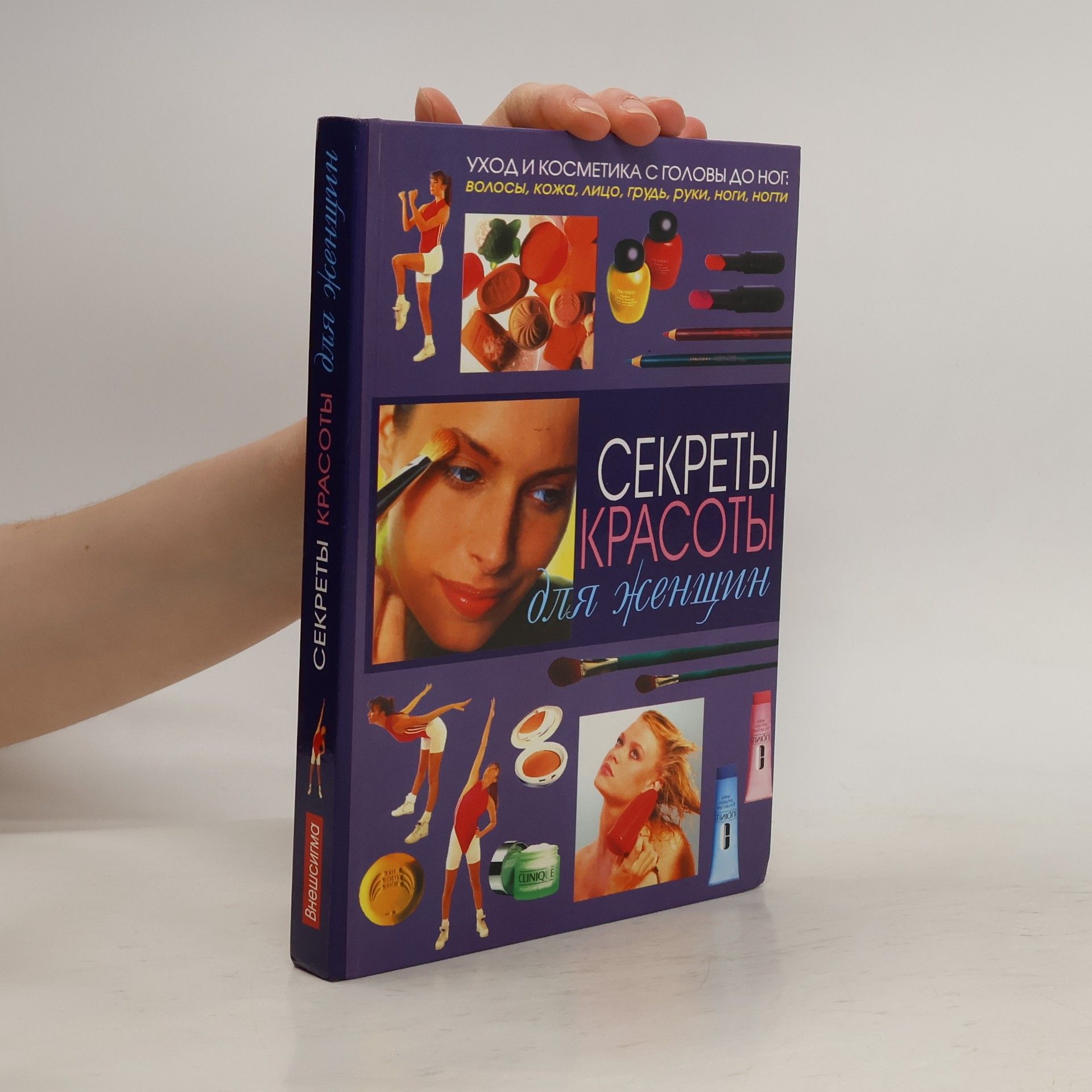 R. A. Bardina Секреты красоты для женщин