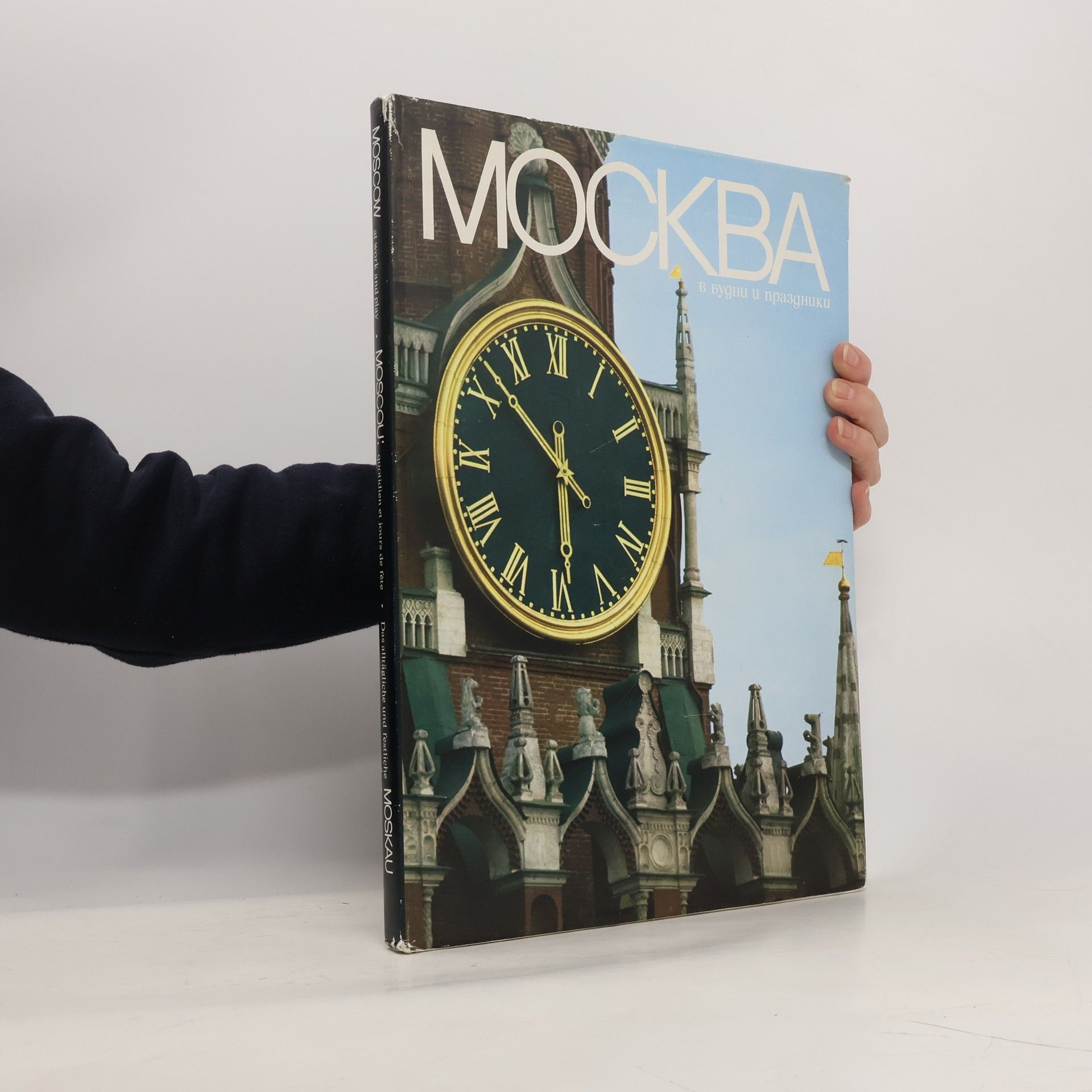 kolektiv Mockba в будни и праздники