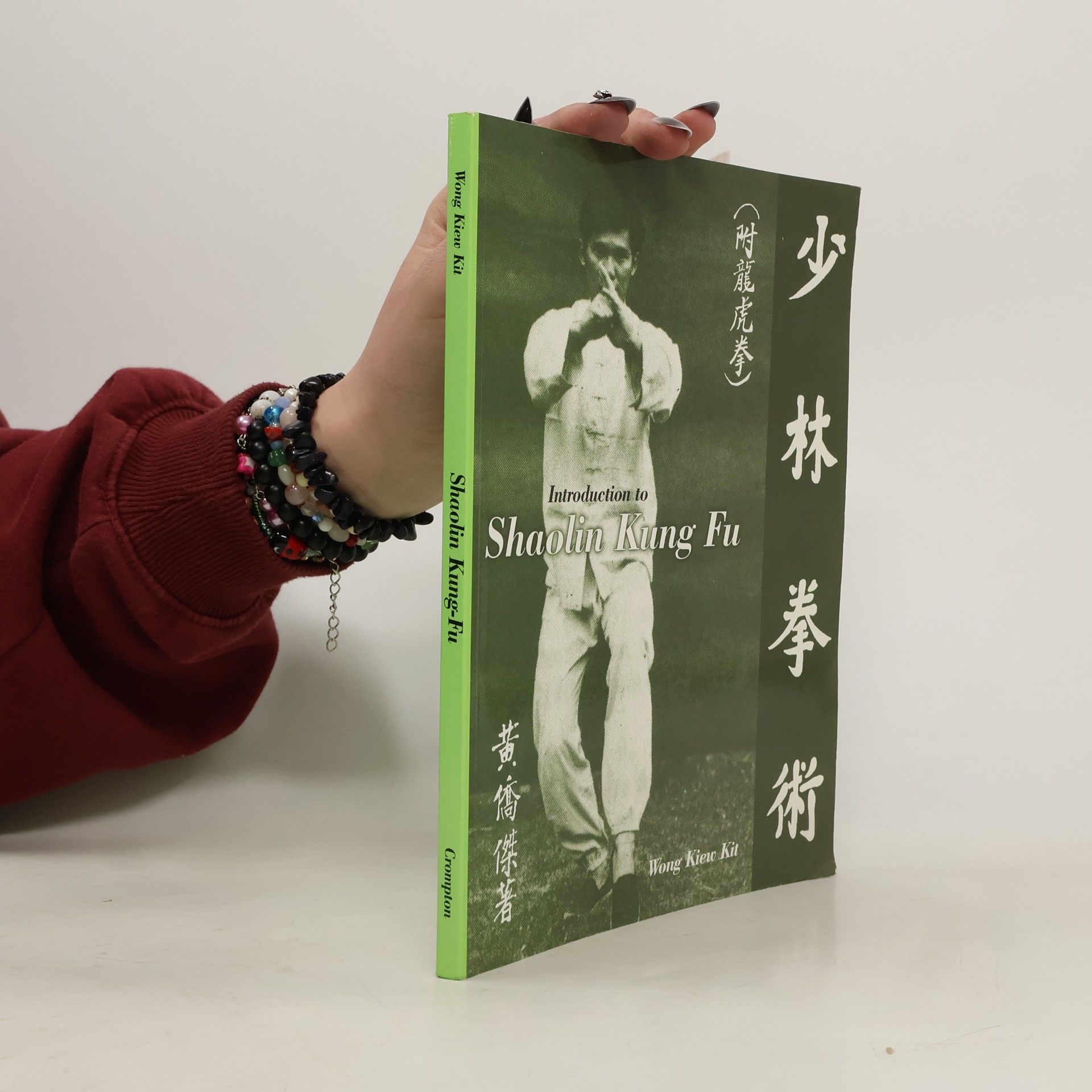 Kiew Kit Wong Introduction To Shaolin Kung Fu