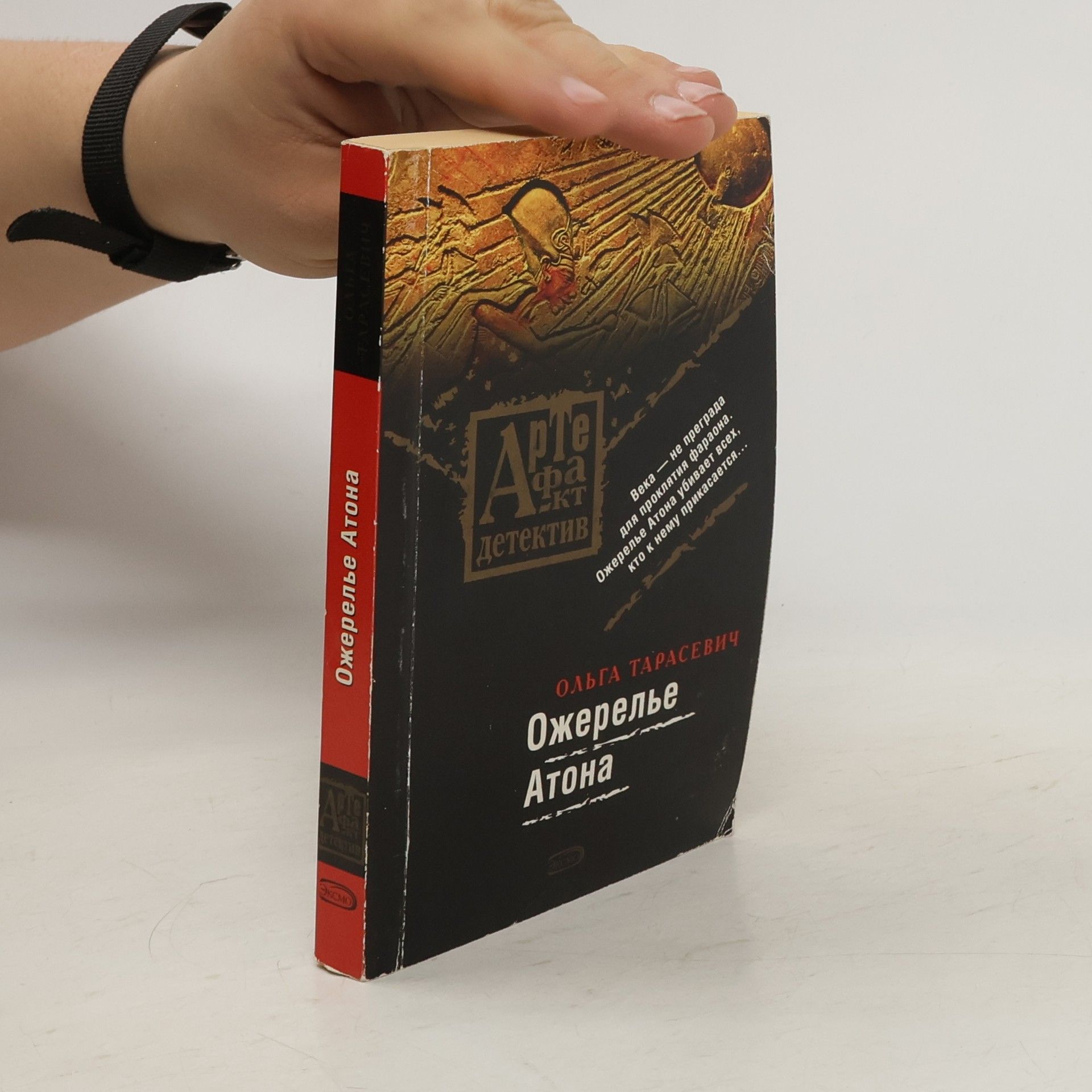 Olʹga Tarasevič Ожерелье Атона