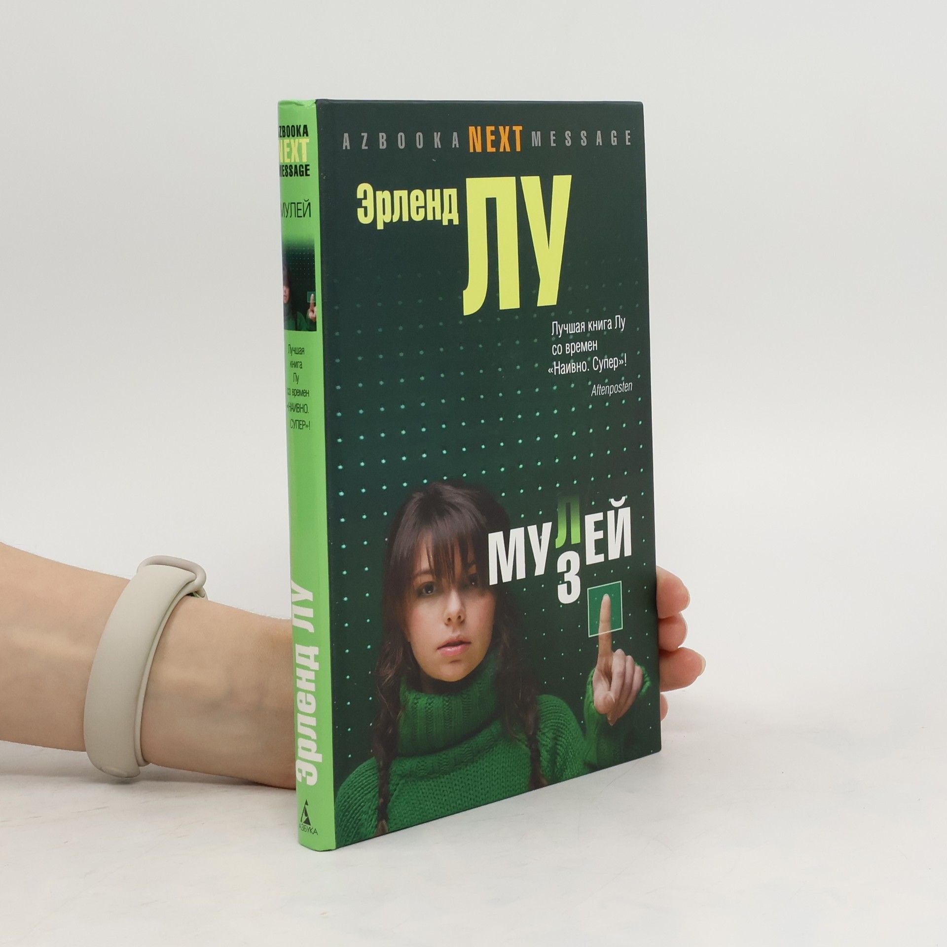 Autores varios Мулей (Mulei)